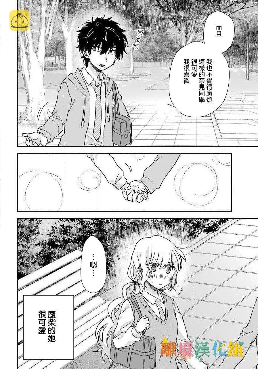 第01话 第18页