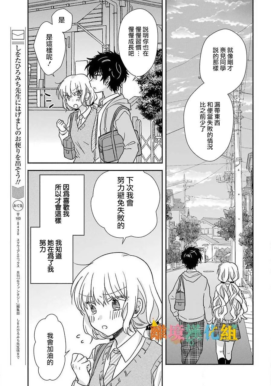 第01话 第19页