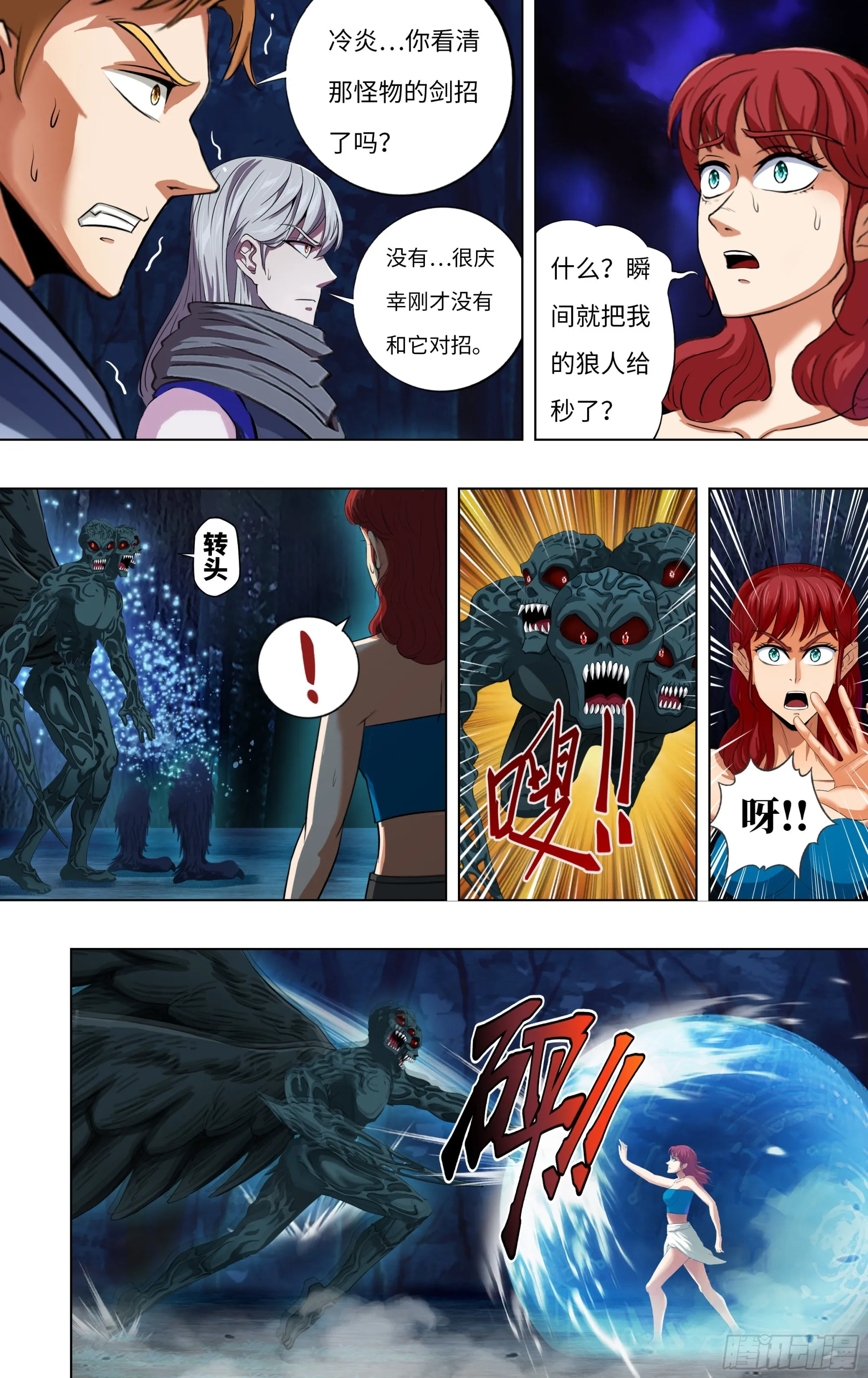 第283话（逃亡） 第2页