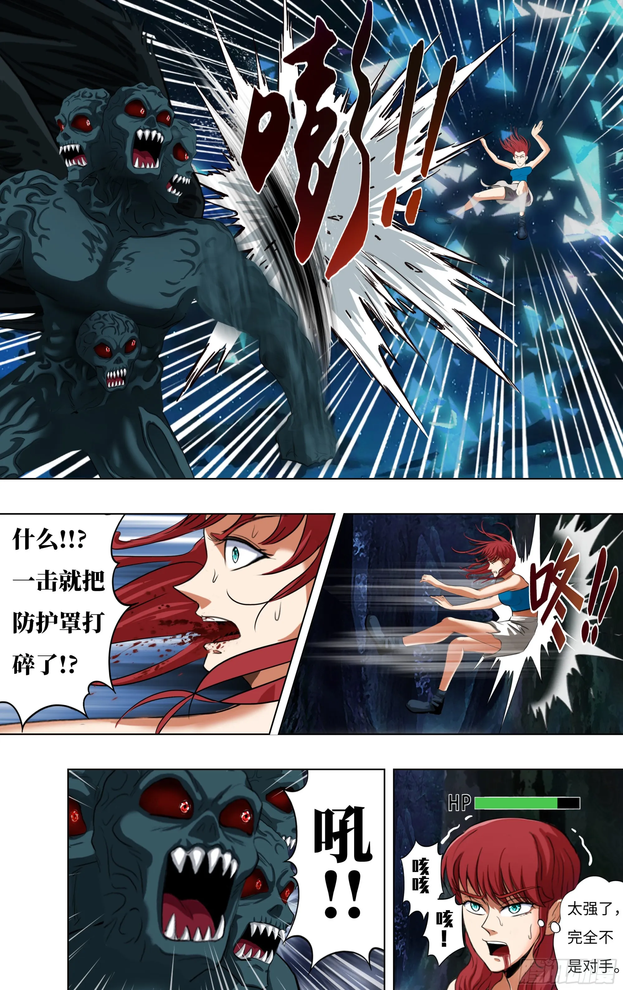 第283话（逃亡） 第3页