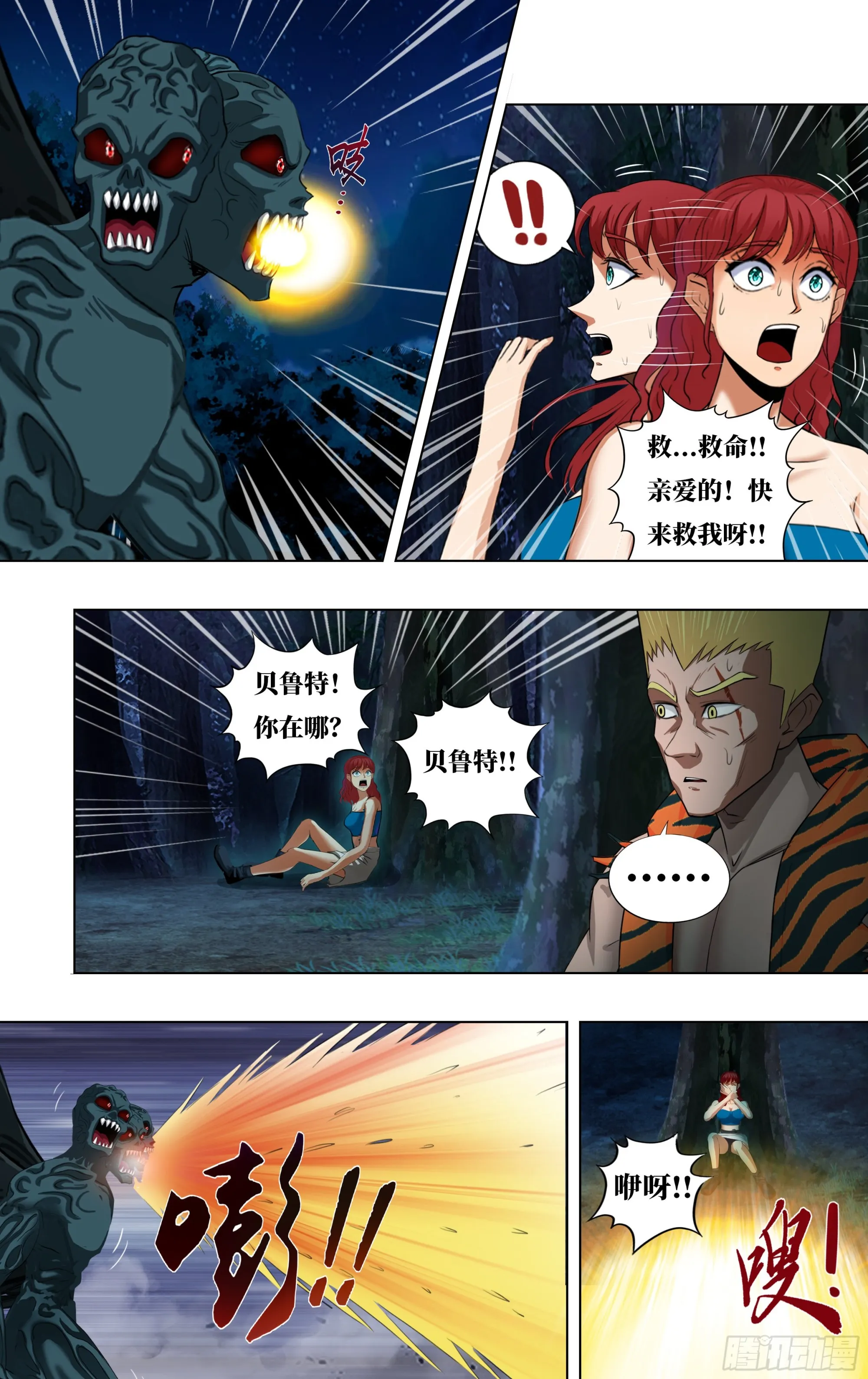 第283话（逃亡） 第4页