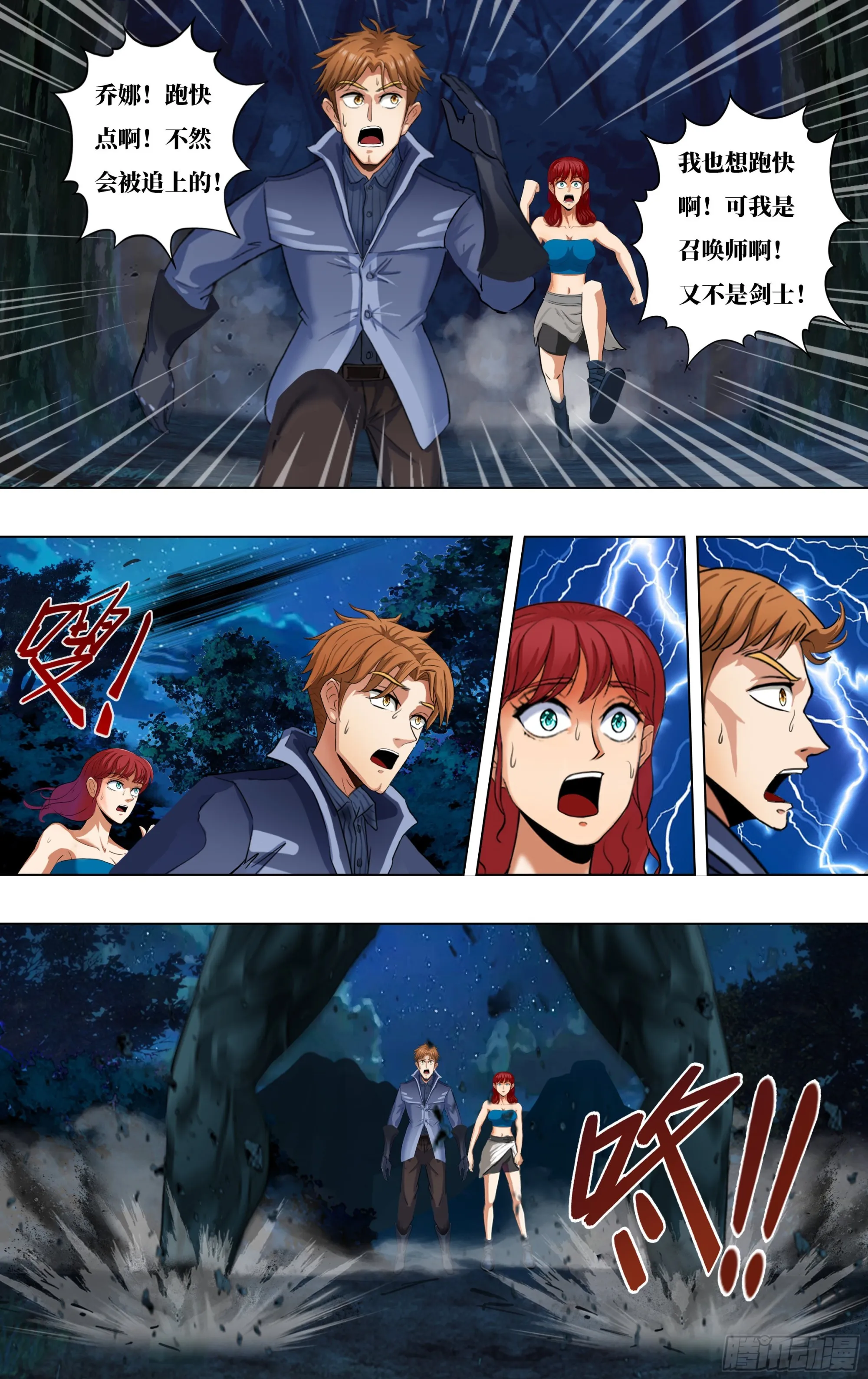 第283话（逃亡） 第10页