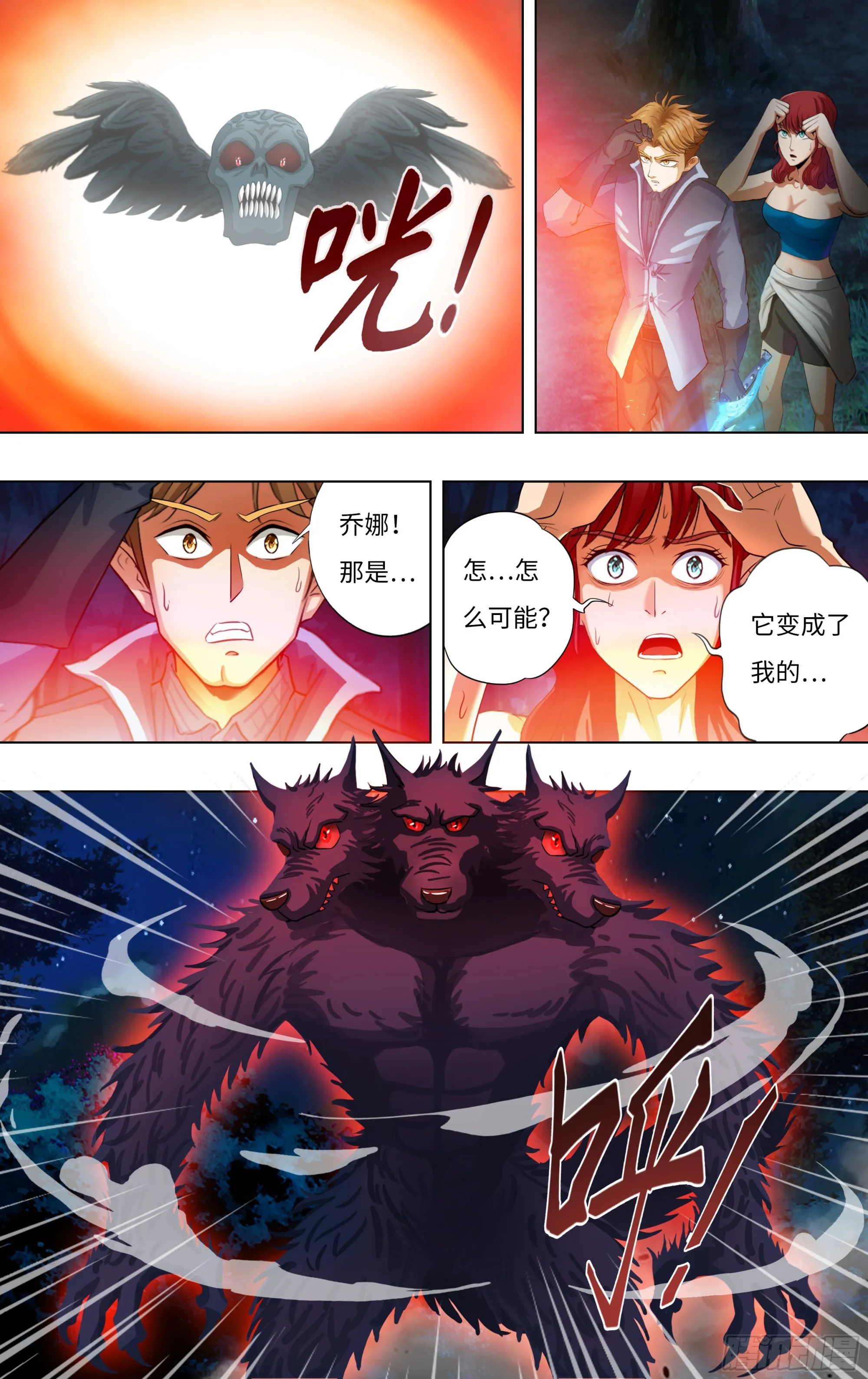 第284话（替罪羊） 第4页