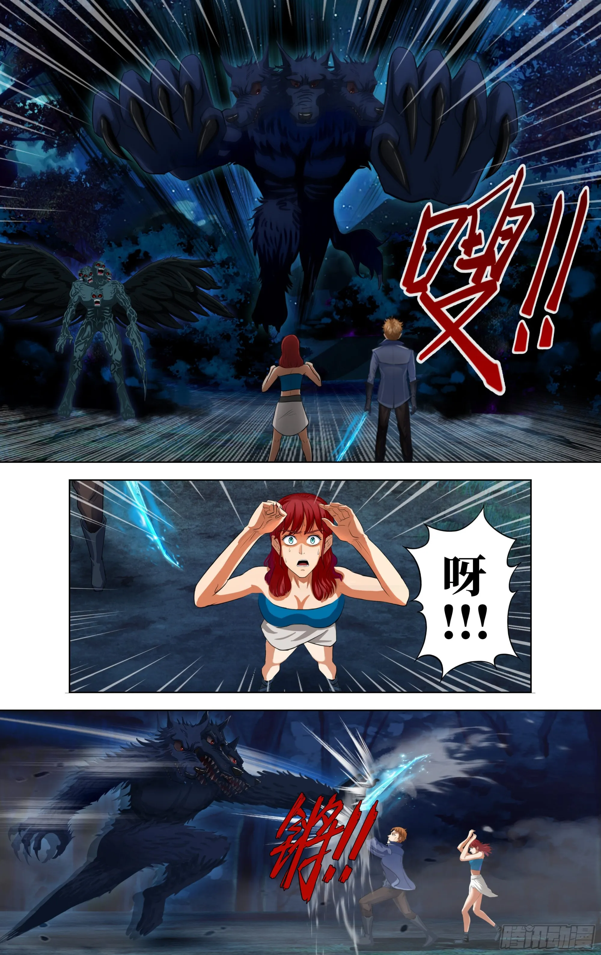 第284话（替罪羊） 第5页