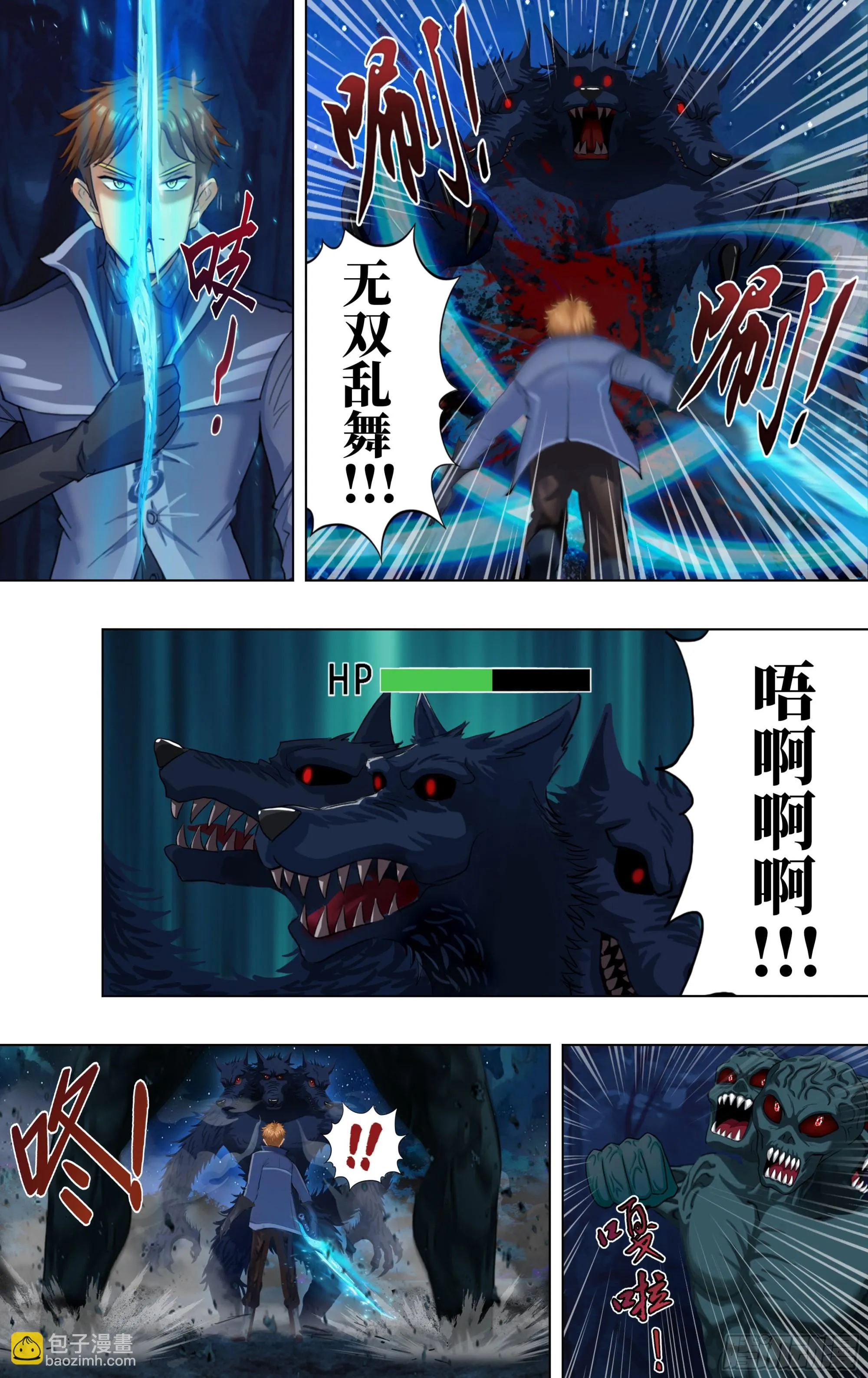 第284话（替罪羊） 第7页