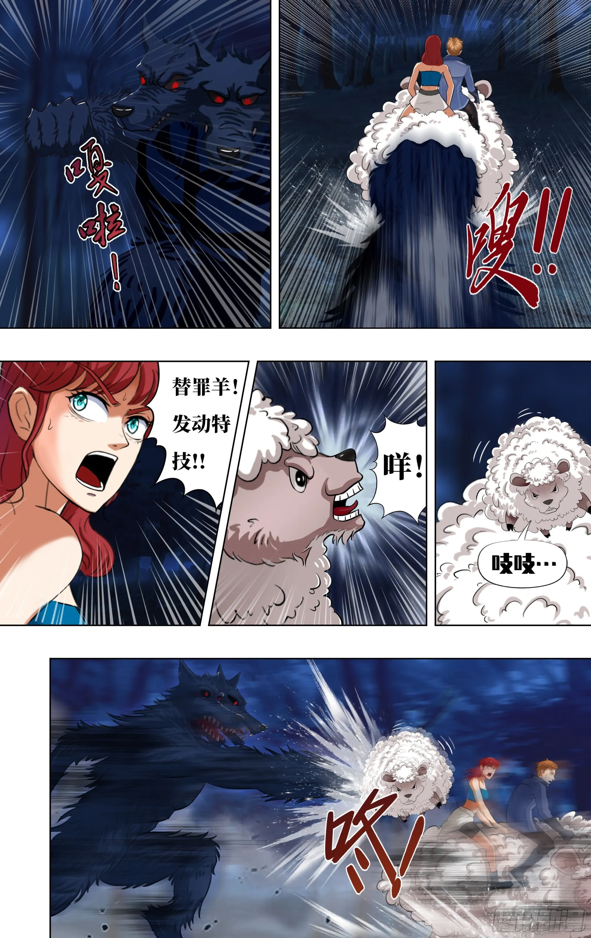 第285话（替死鬼） 第1页