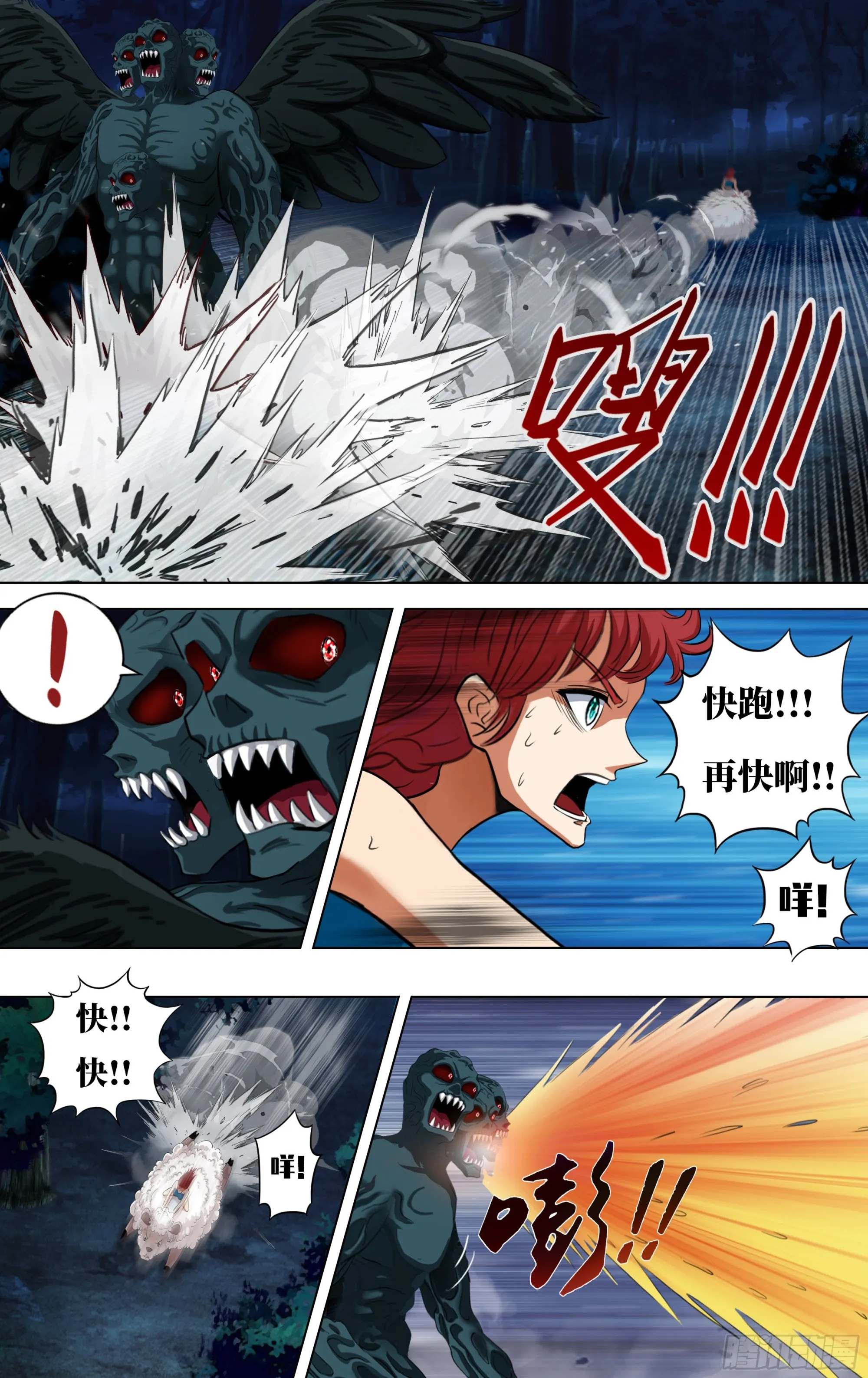 第285话（替死鬼） 第5页