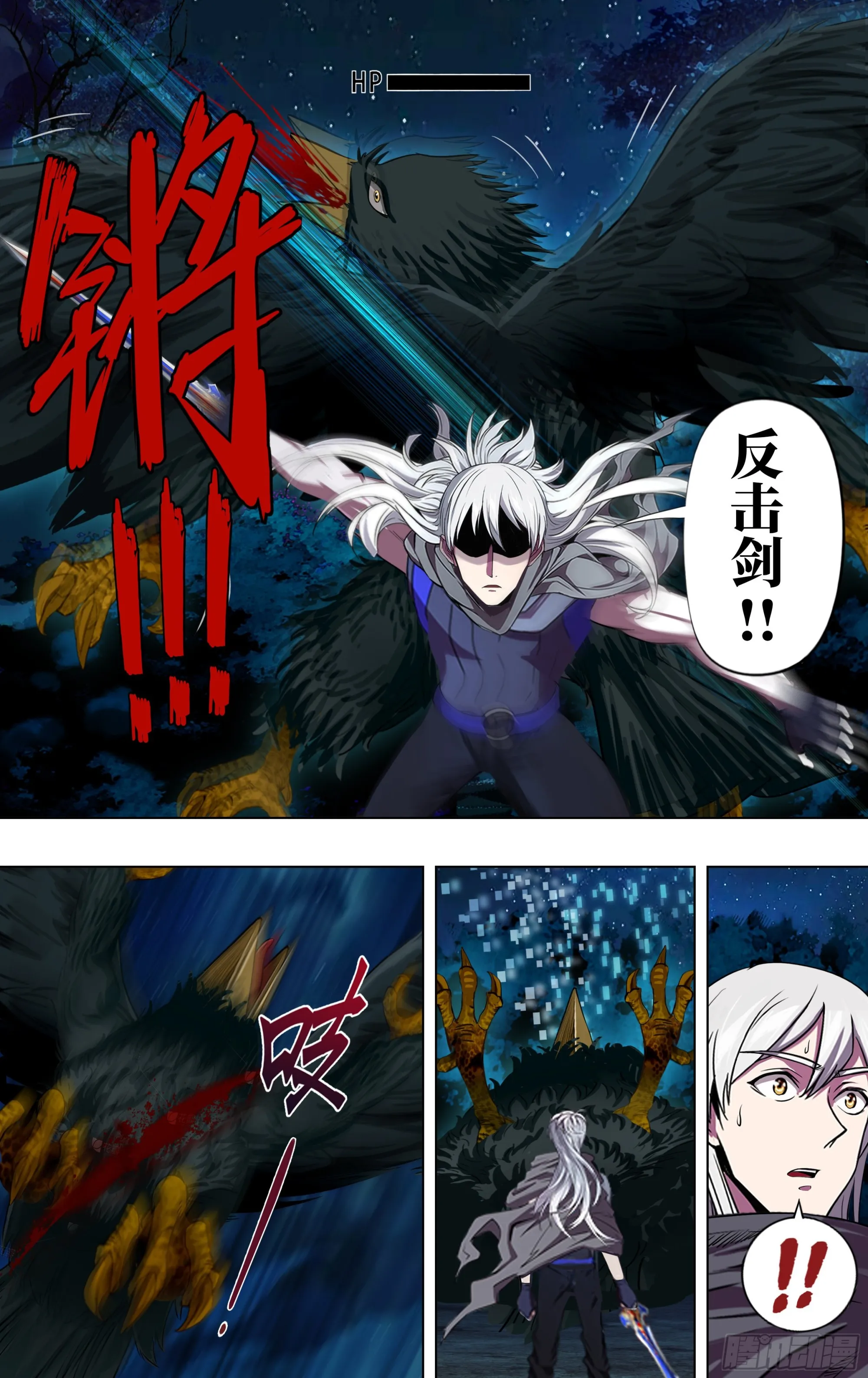 第285话（替死鬼） 第10页