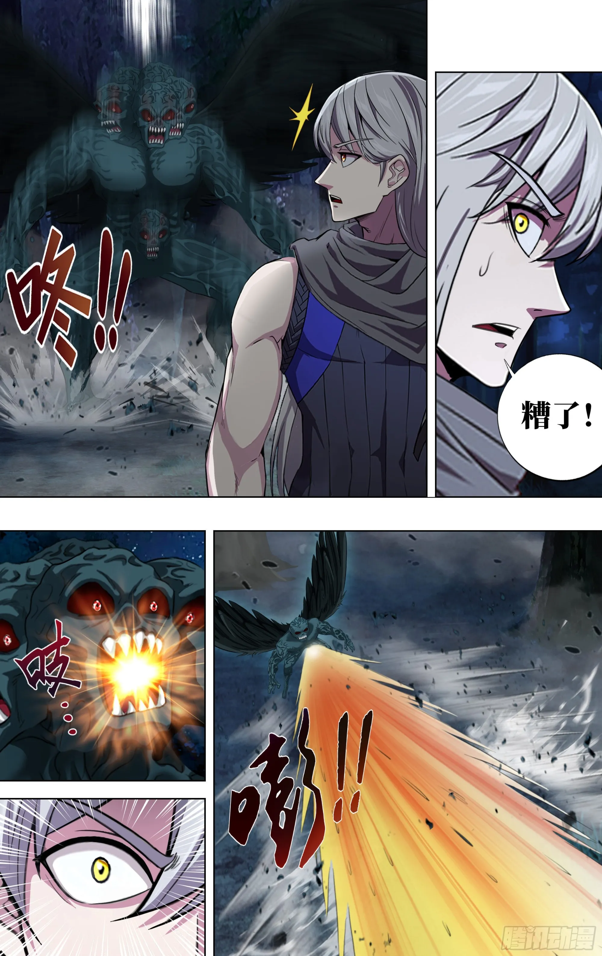 第286话（冷炎VS多面天使） 第3页