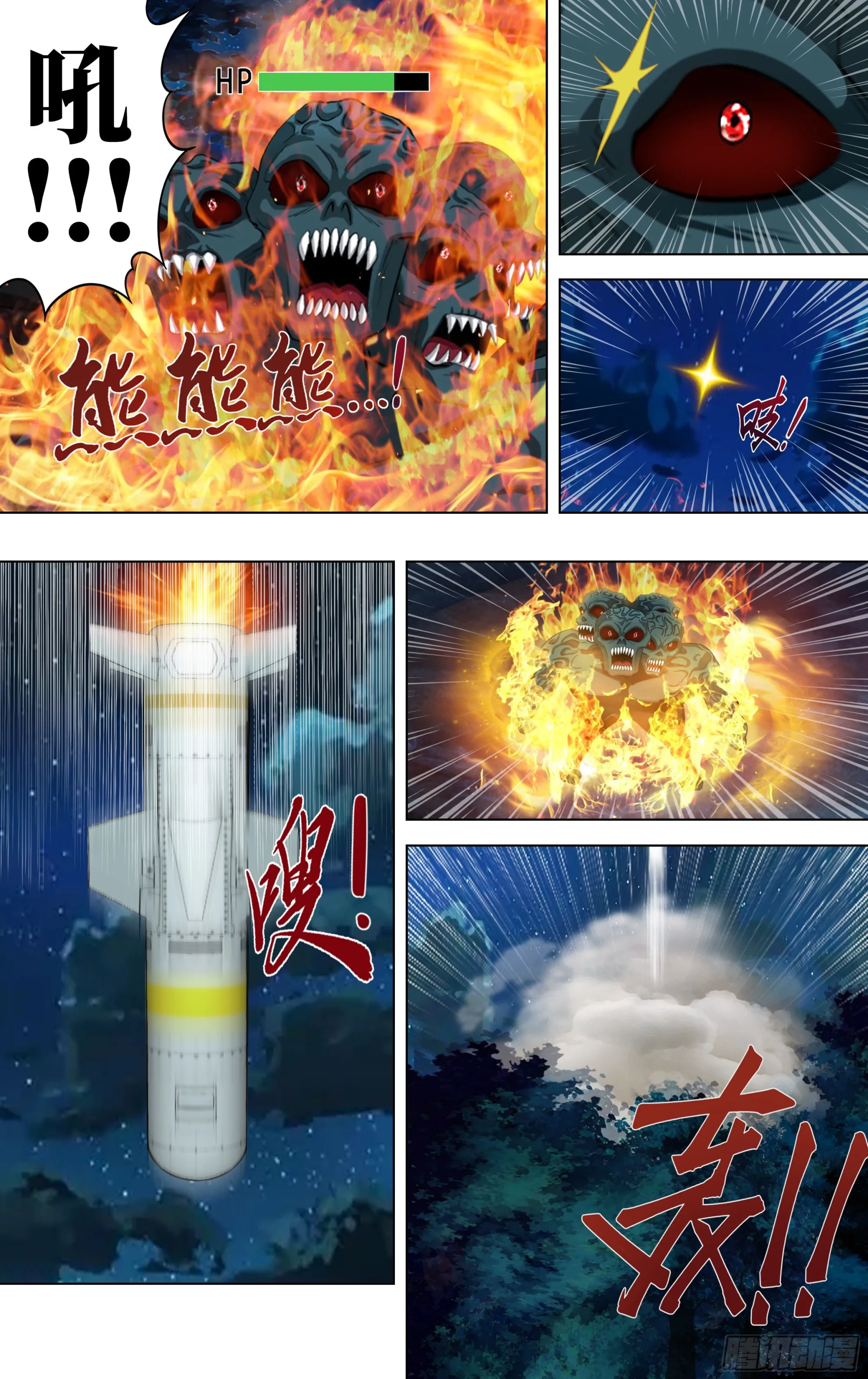 第287话（队友重逢） 第3页