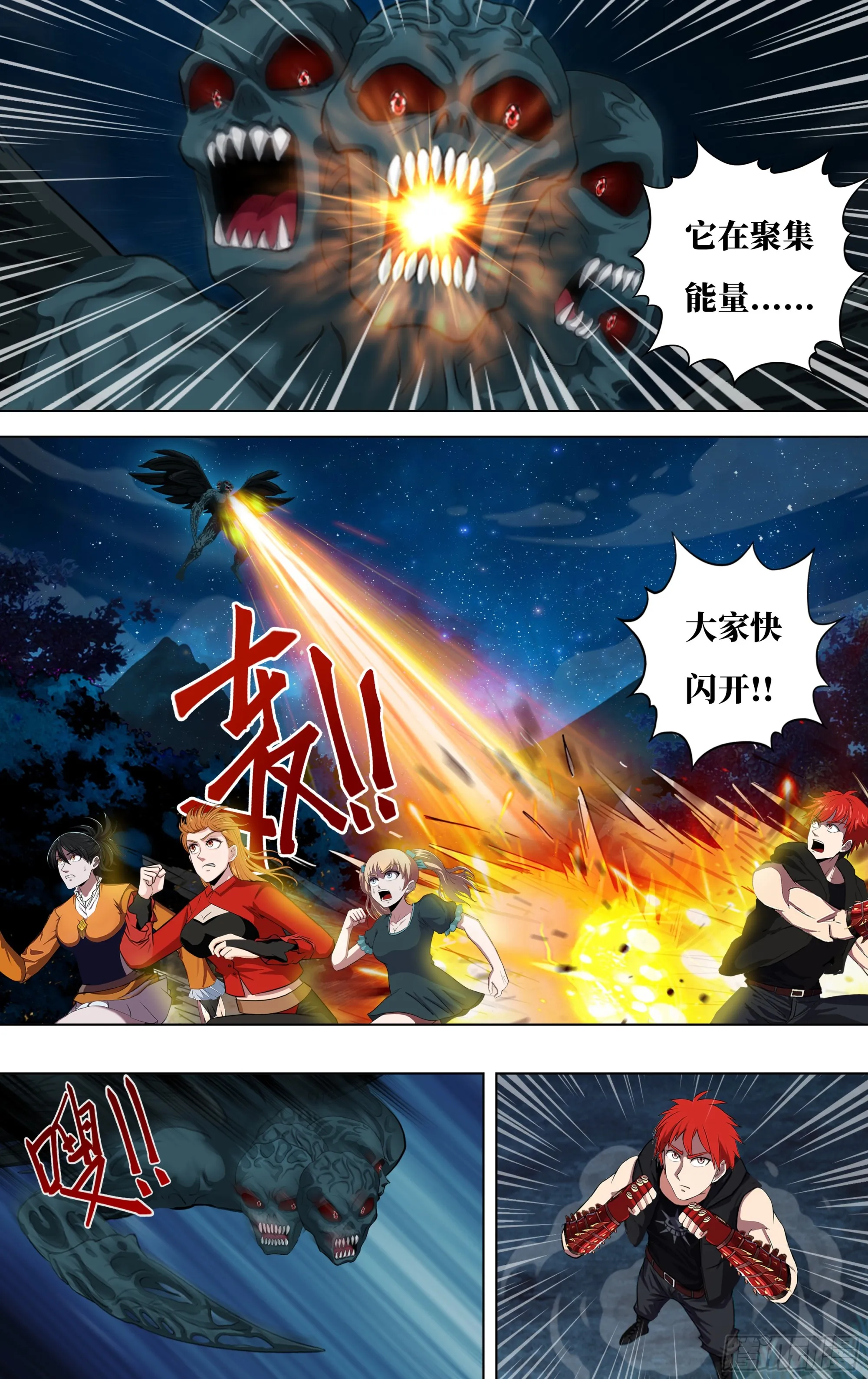 第289话（意料之外） 第2页
