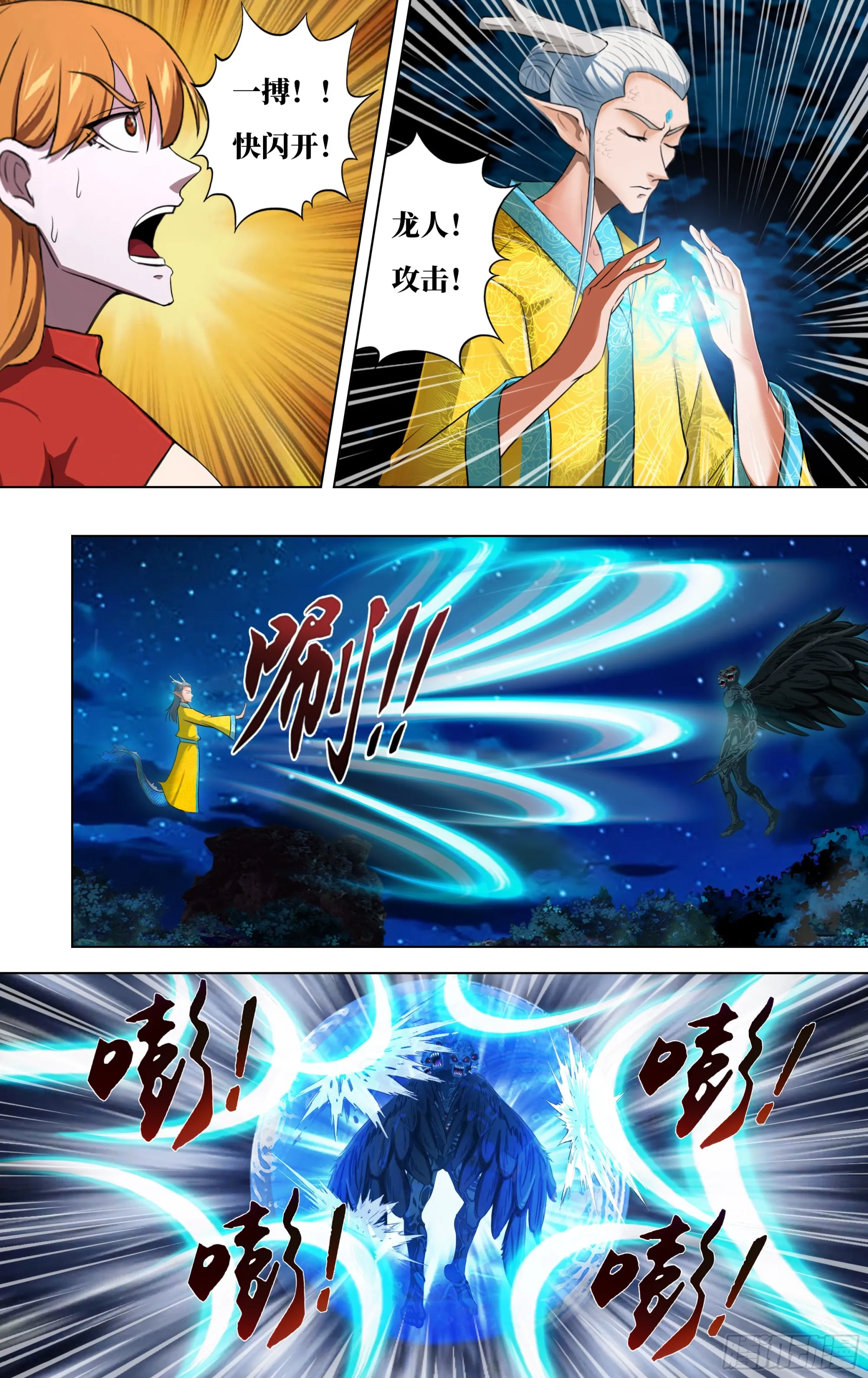 第289话（意料之外） 第8页