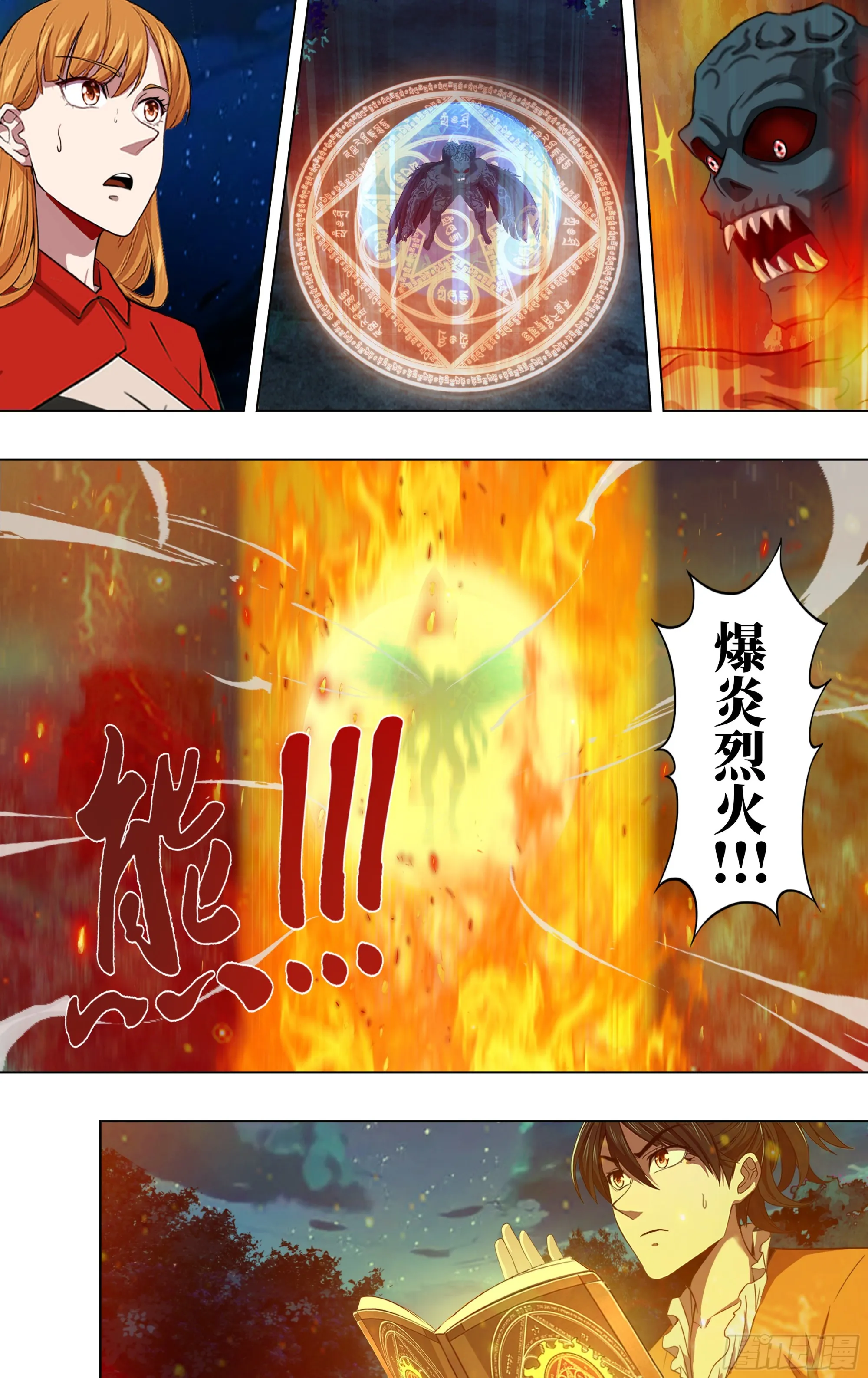 第289话（意料之外） 第9页