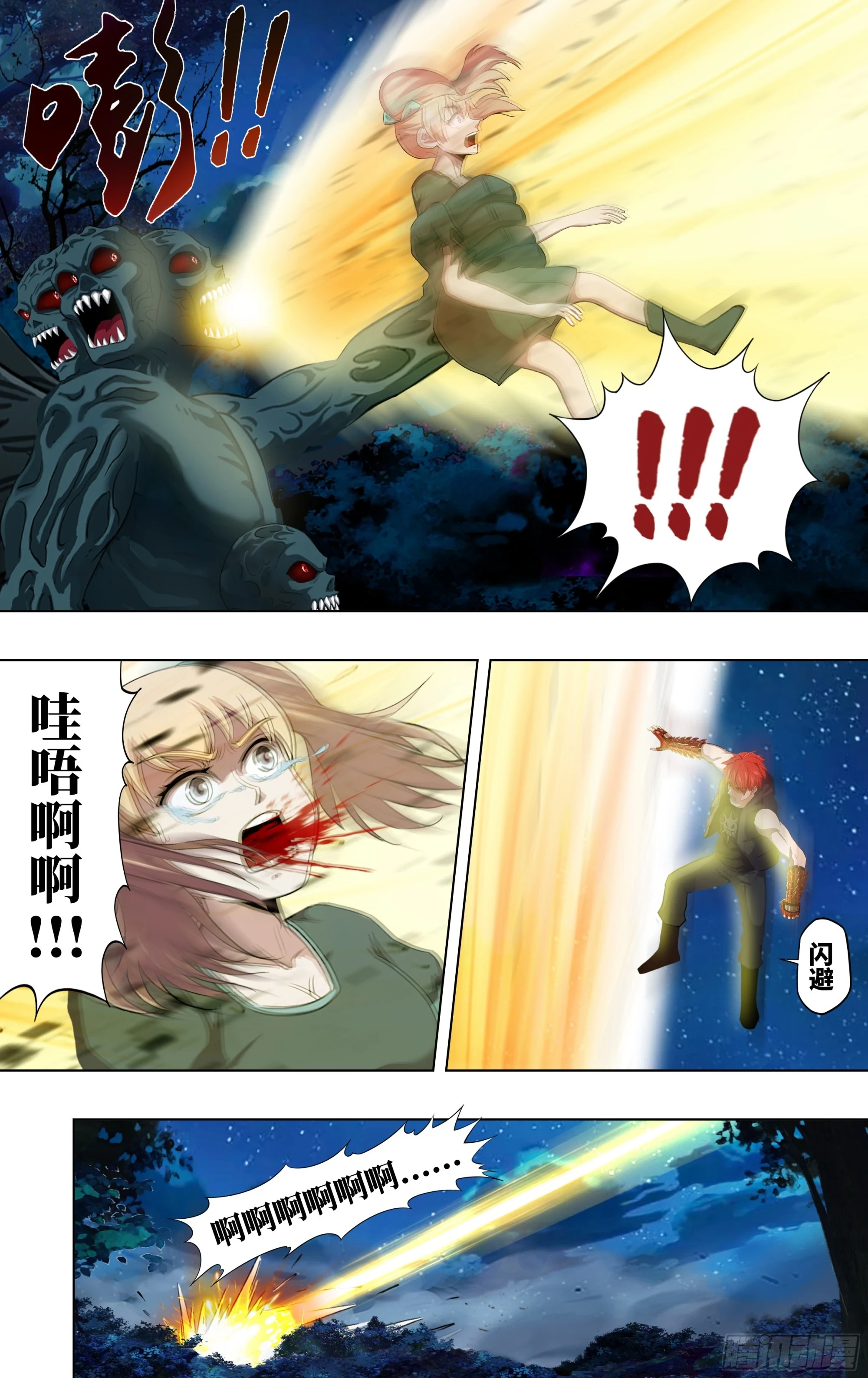 第291话（五人重聚） 第2页