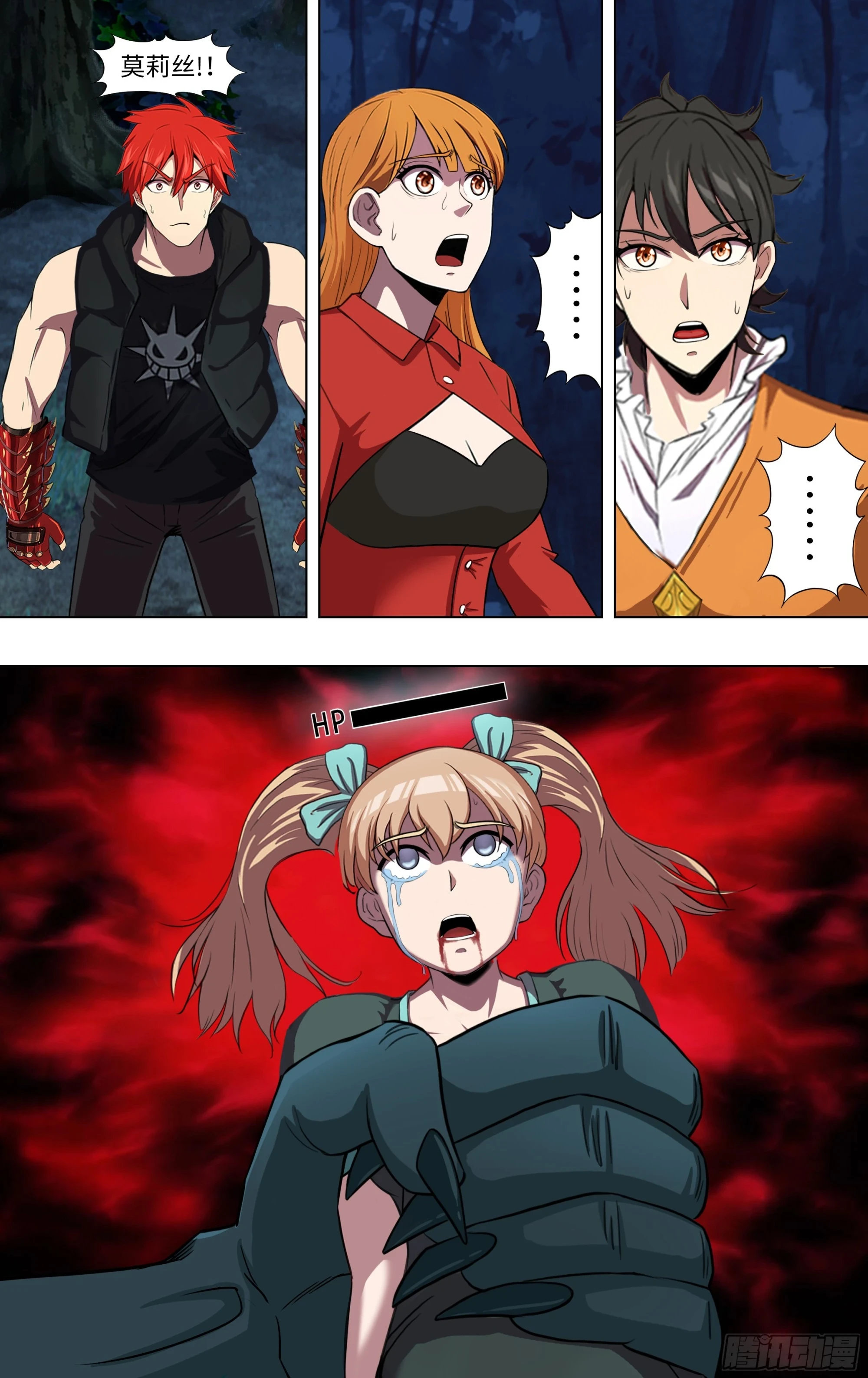 第291话（五人重聚） 第3页