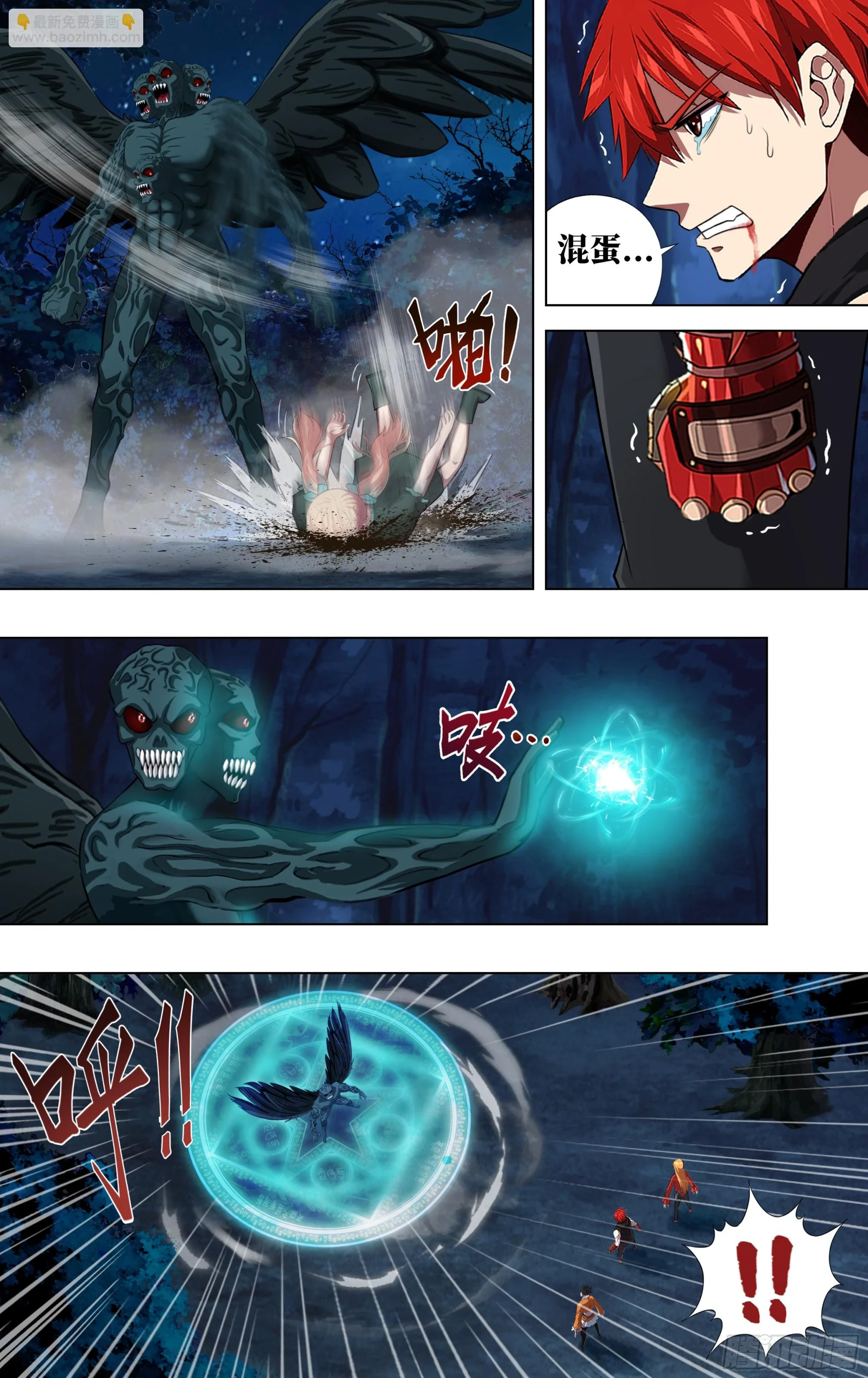 第291话（五人重聚） 第4页