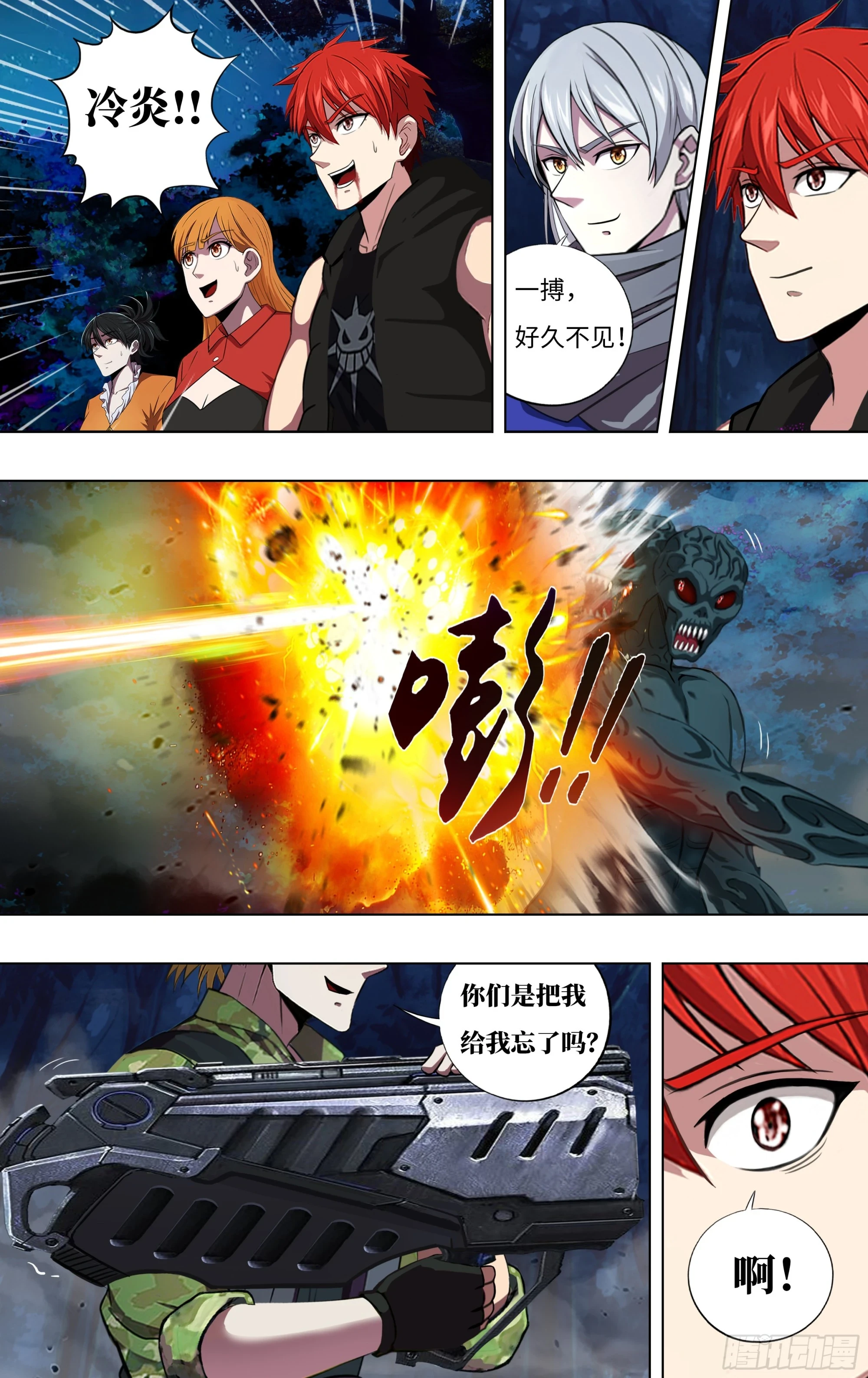 第291话（五人重聚） 第7页
