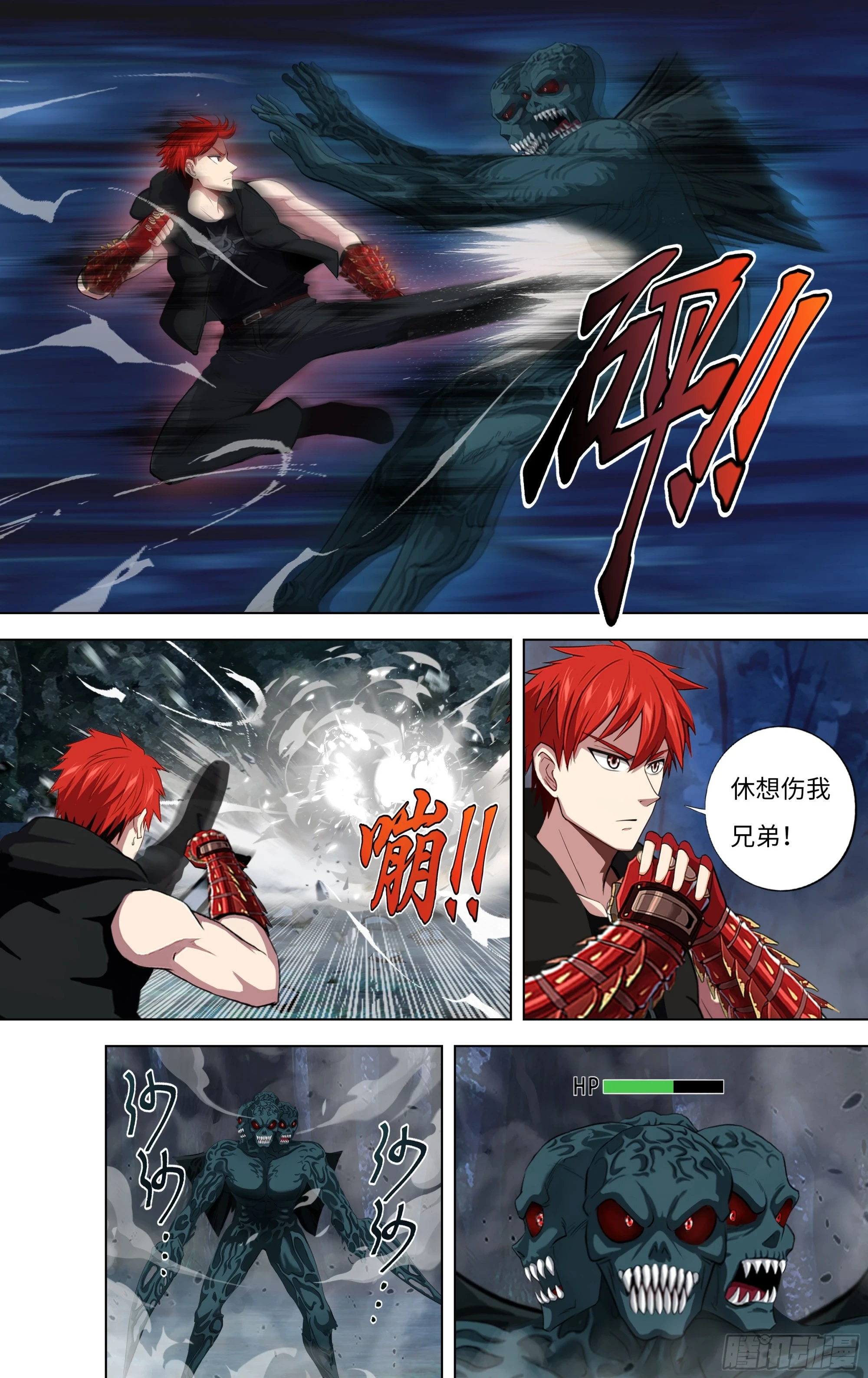 第291话（五人重聚） 第9页