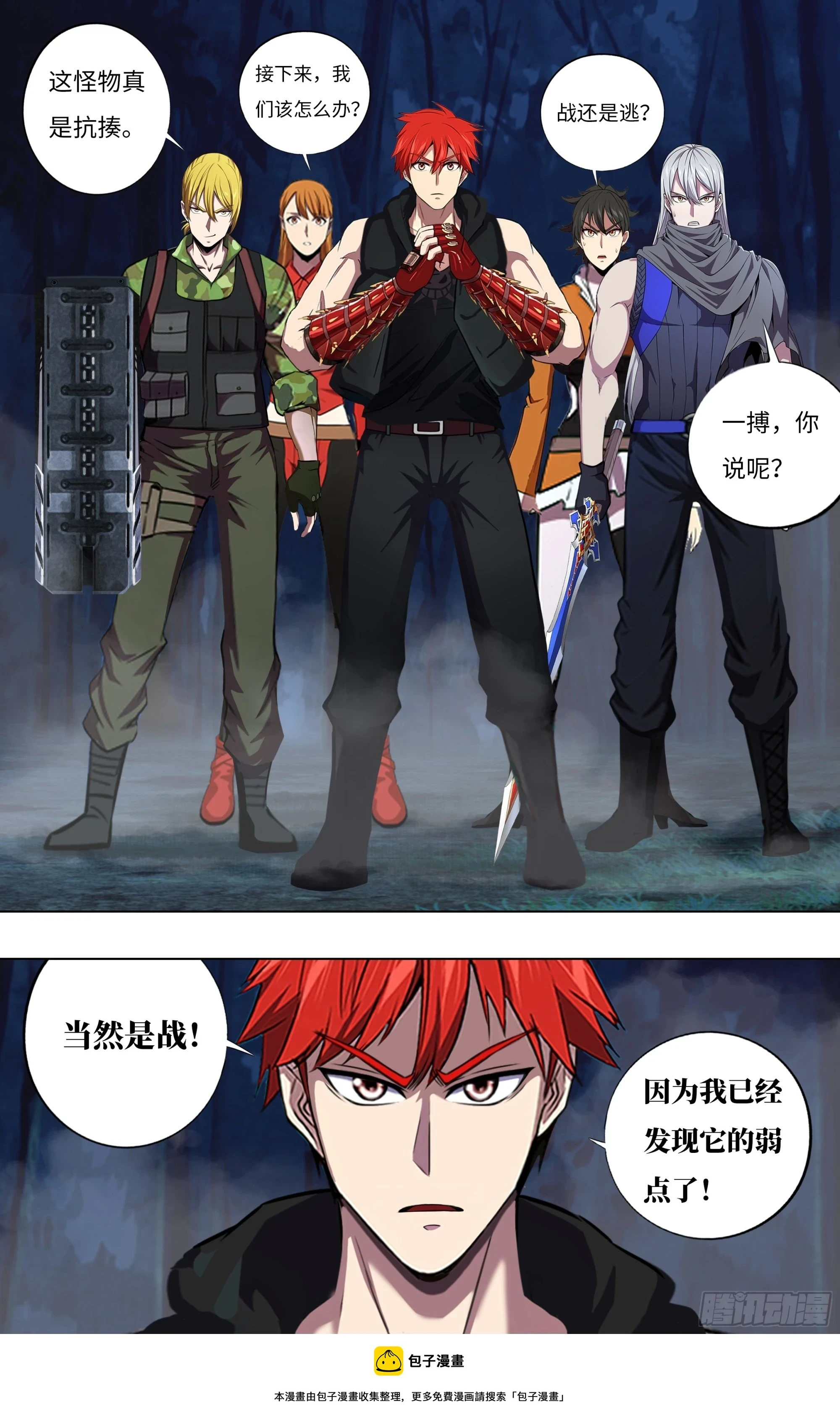 第291话（五人重聚） 第10页