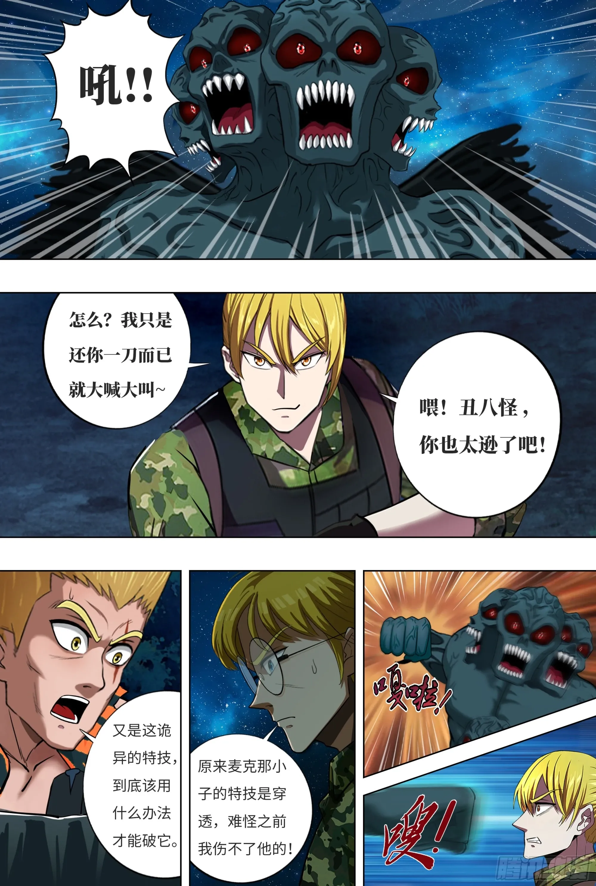第293话（压制） 第1页