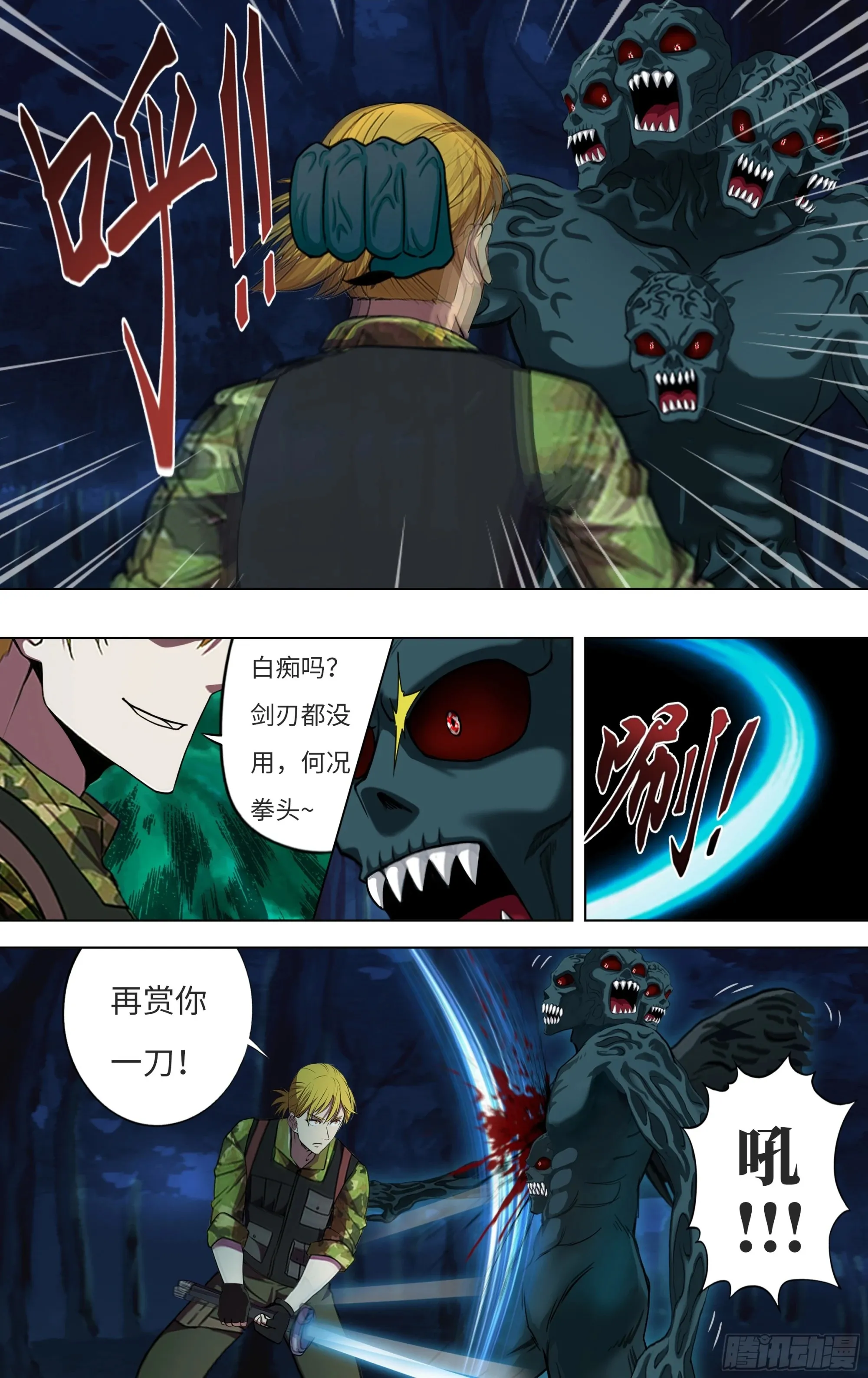 第293话（压制） 第2页