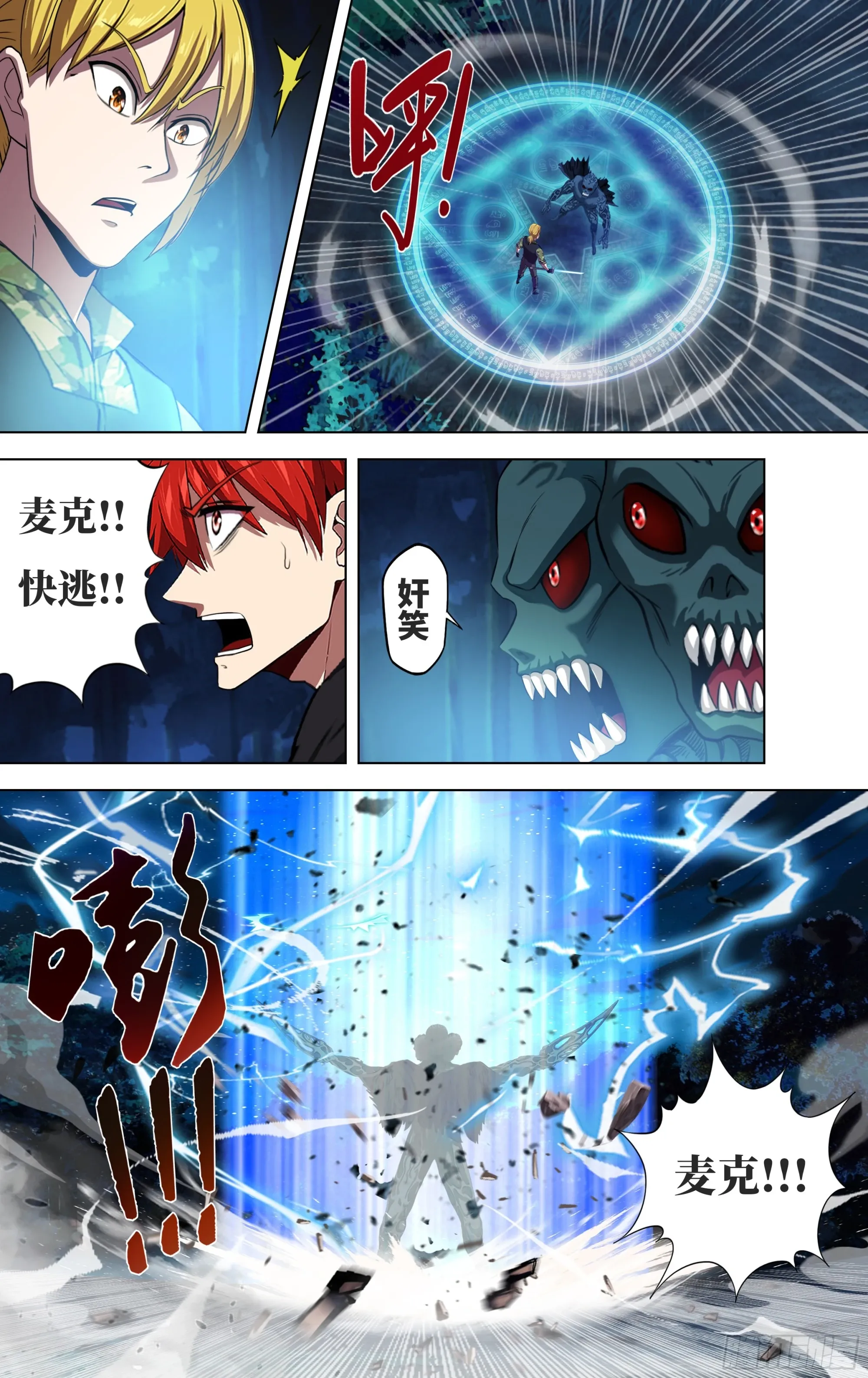 第293话（压制） 第3页