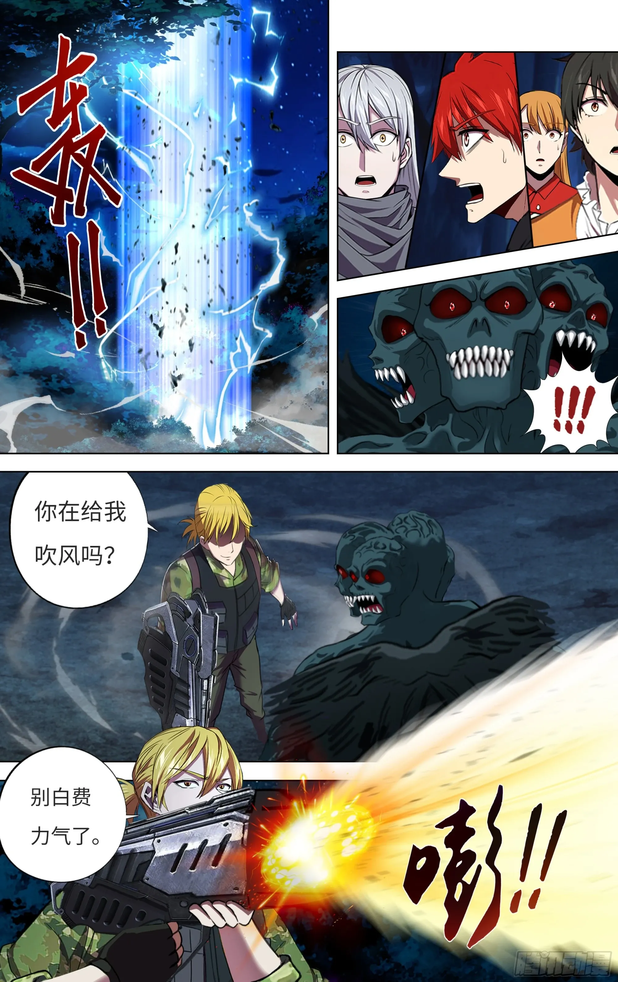 第293话（压制） 第4页