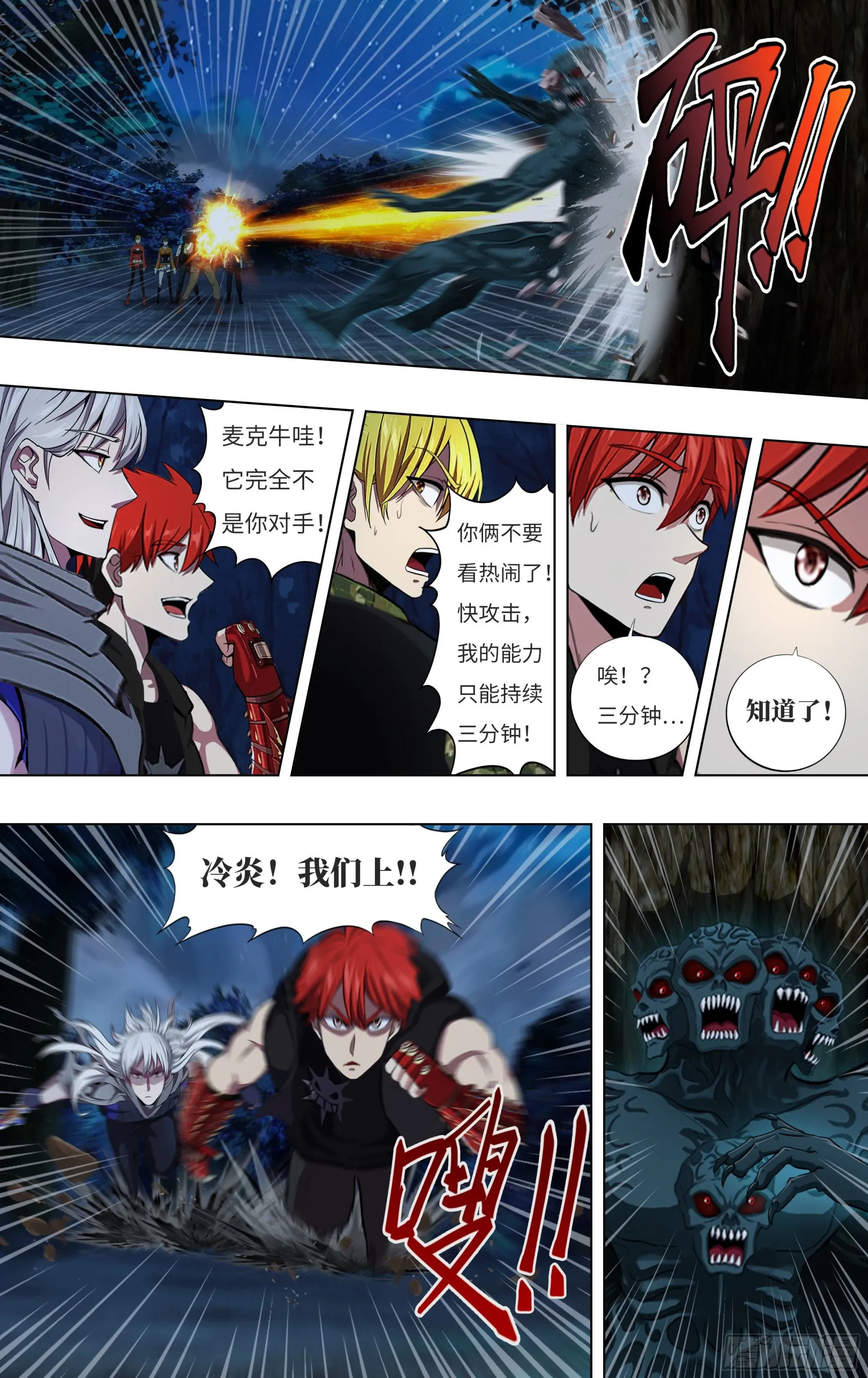 第293话（压制） 第5页