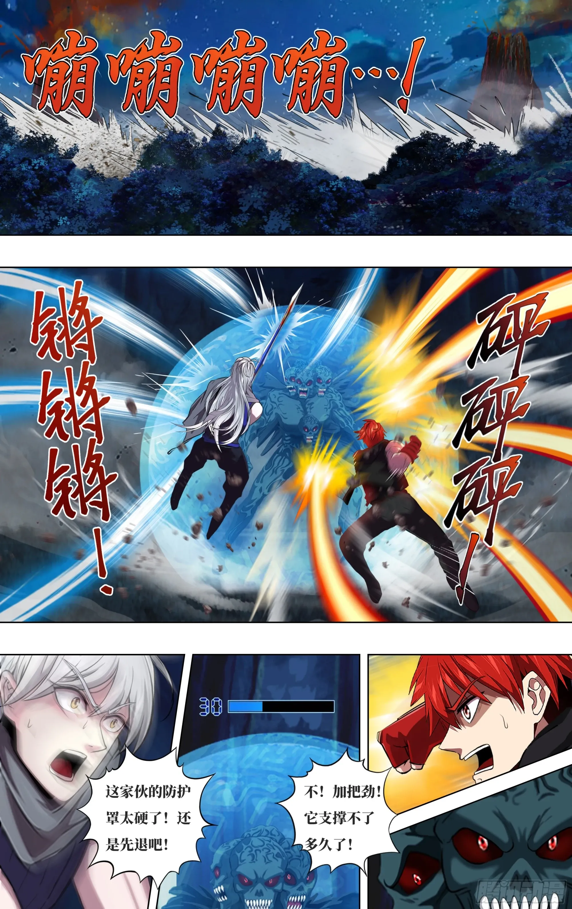 第293话（压制） 第6页