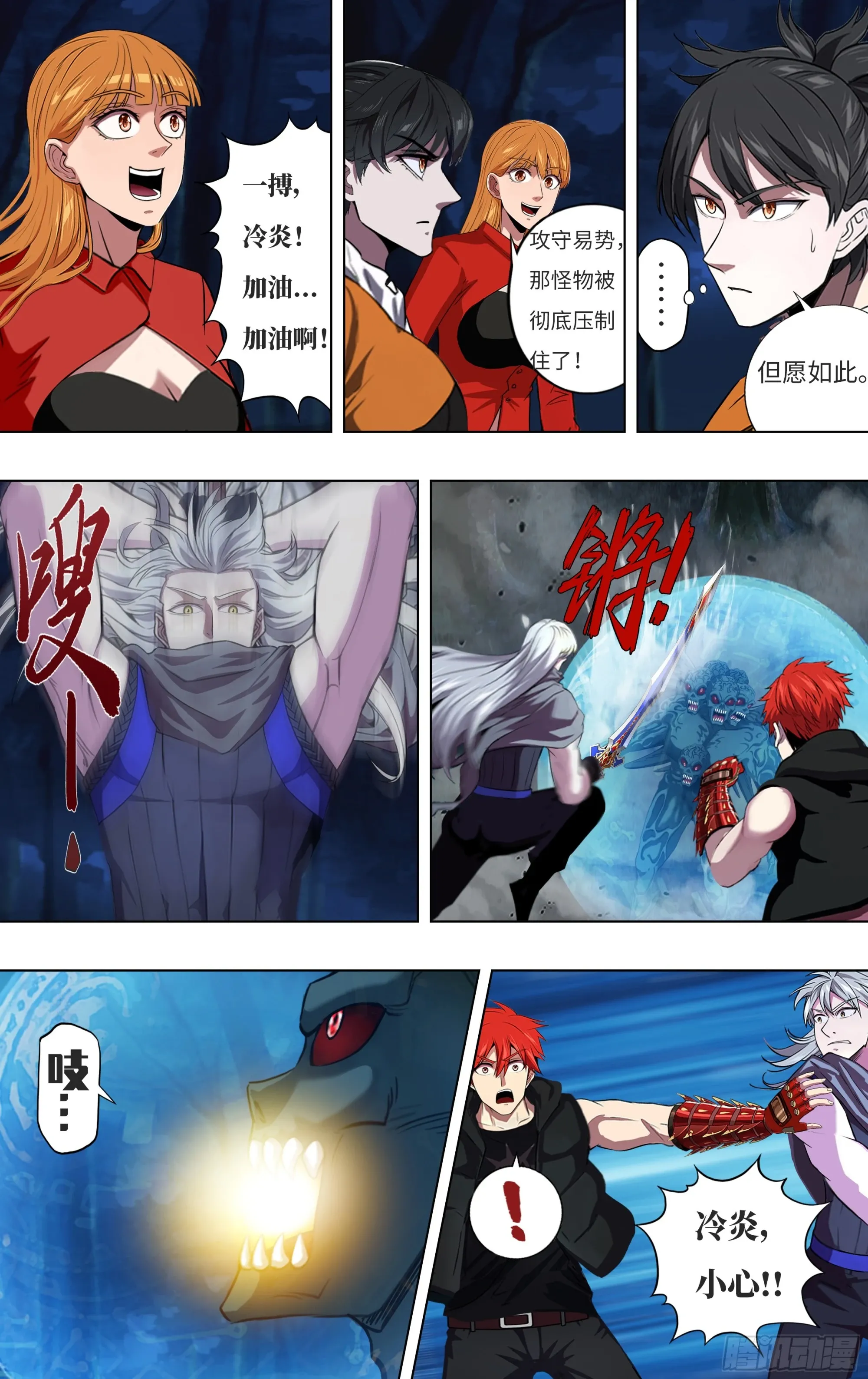 第293话（压制） 第7页
