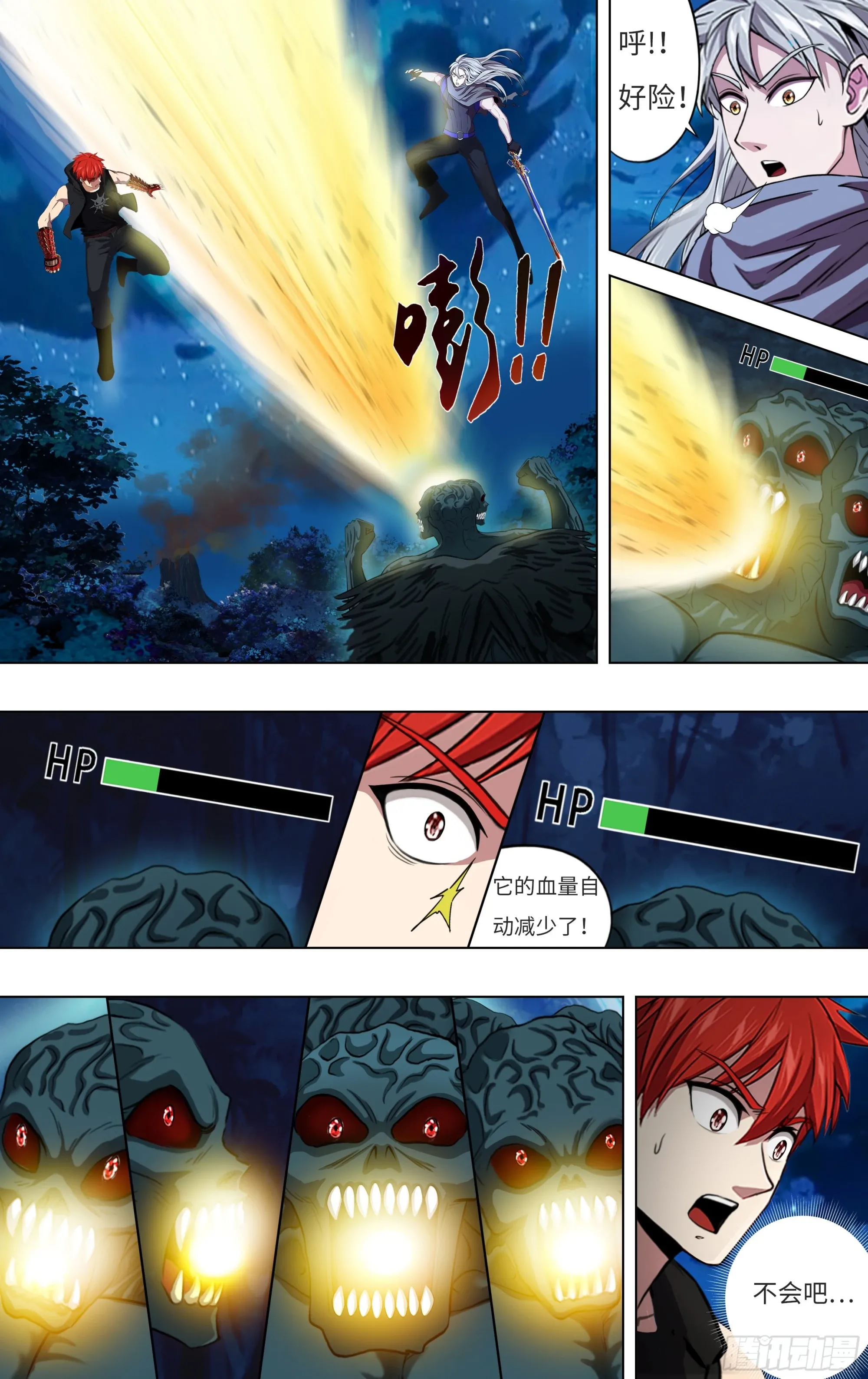 第293话（压制） 第8页