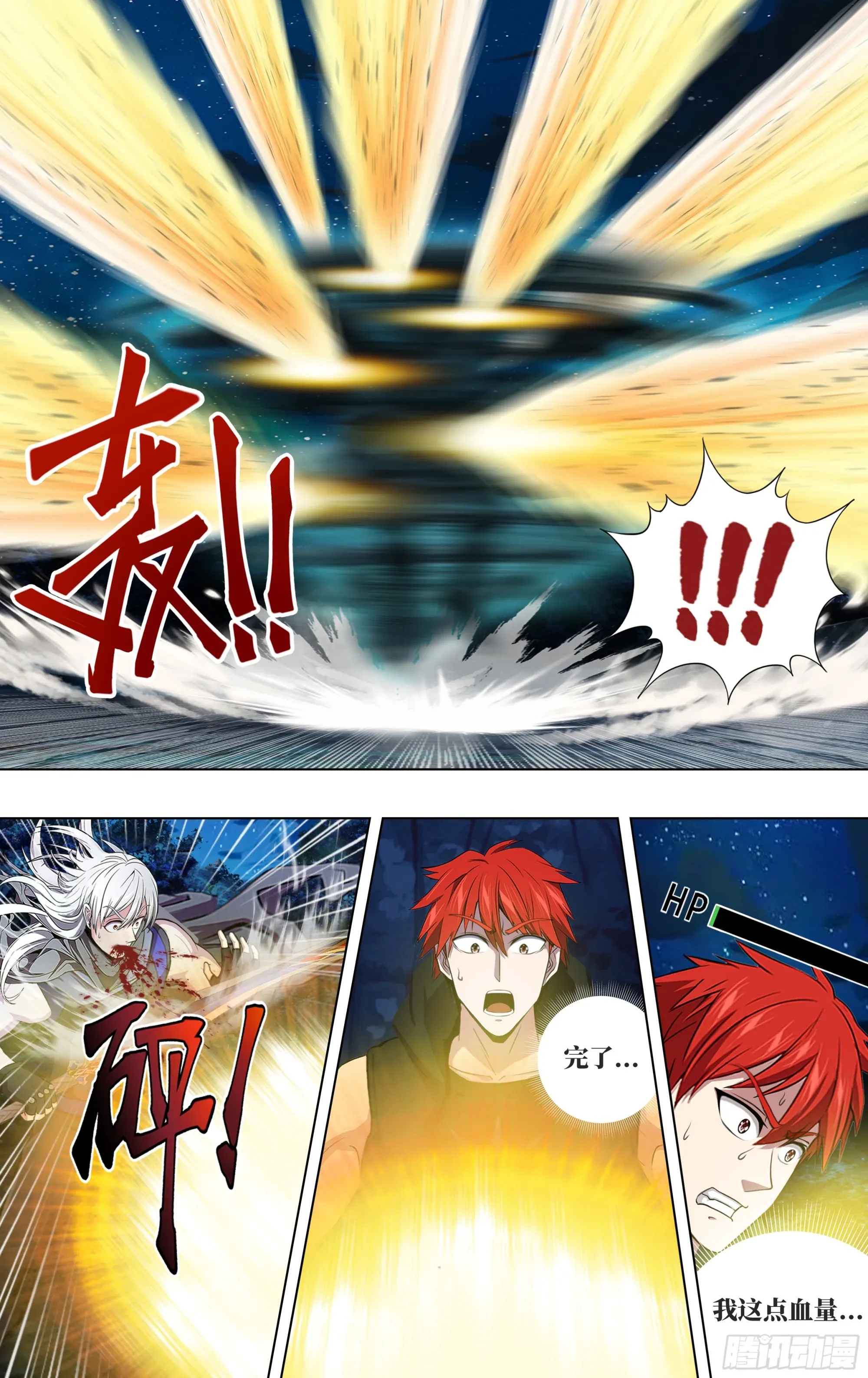 第293话（压制） 第9页