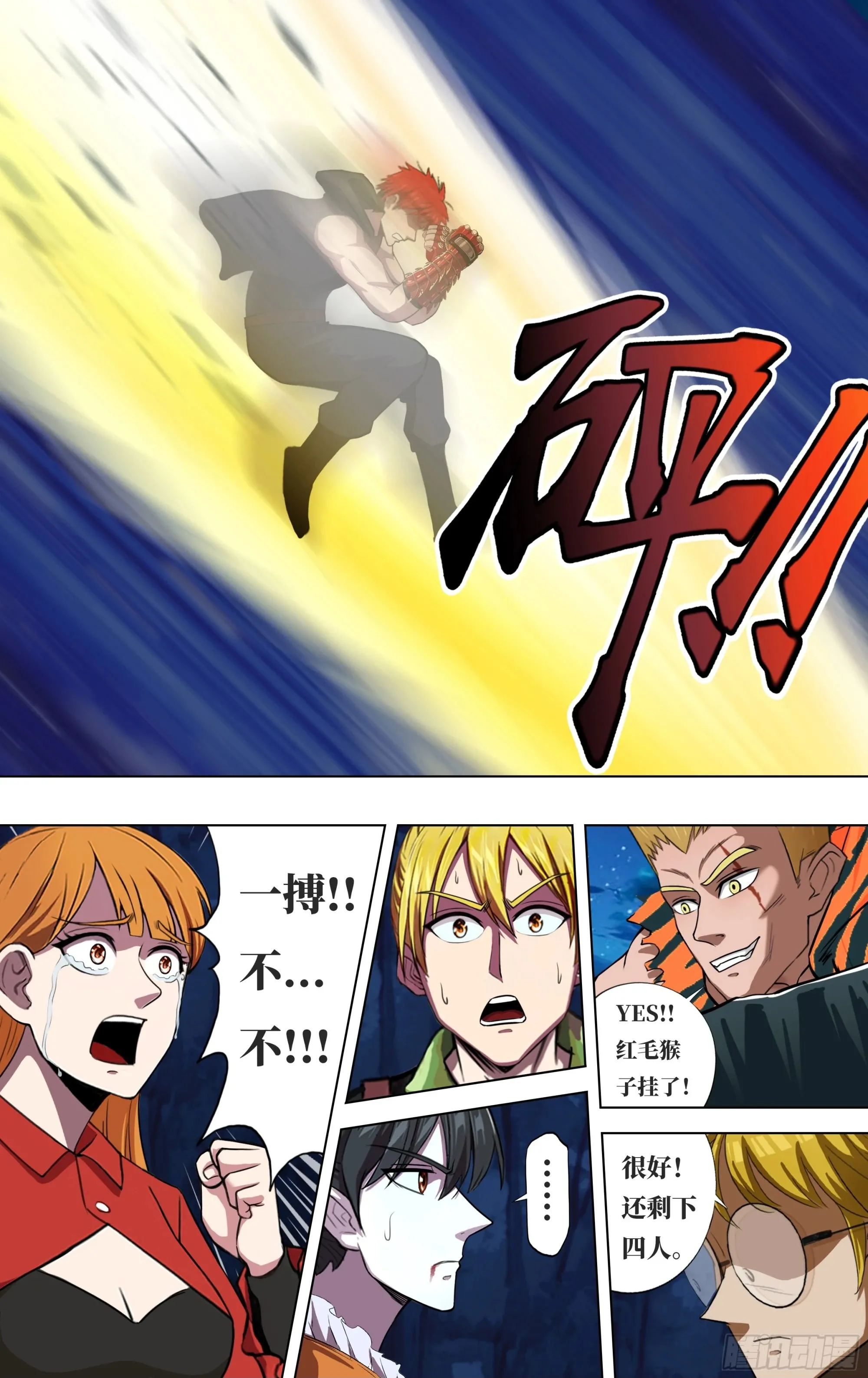 第293话（压制） 第10页