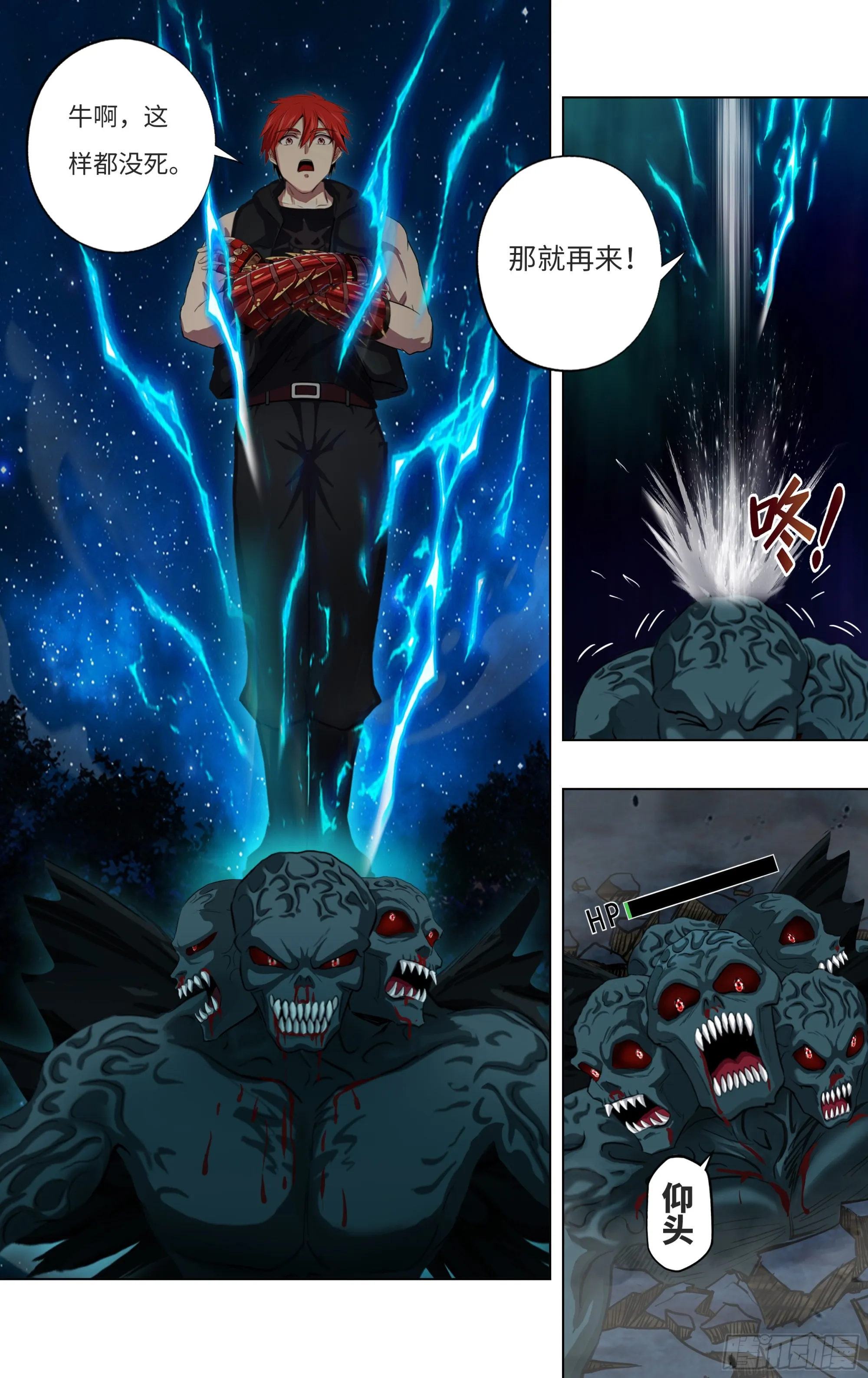 第295话（齐心协力后的胜利） 第3页