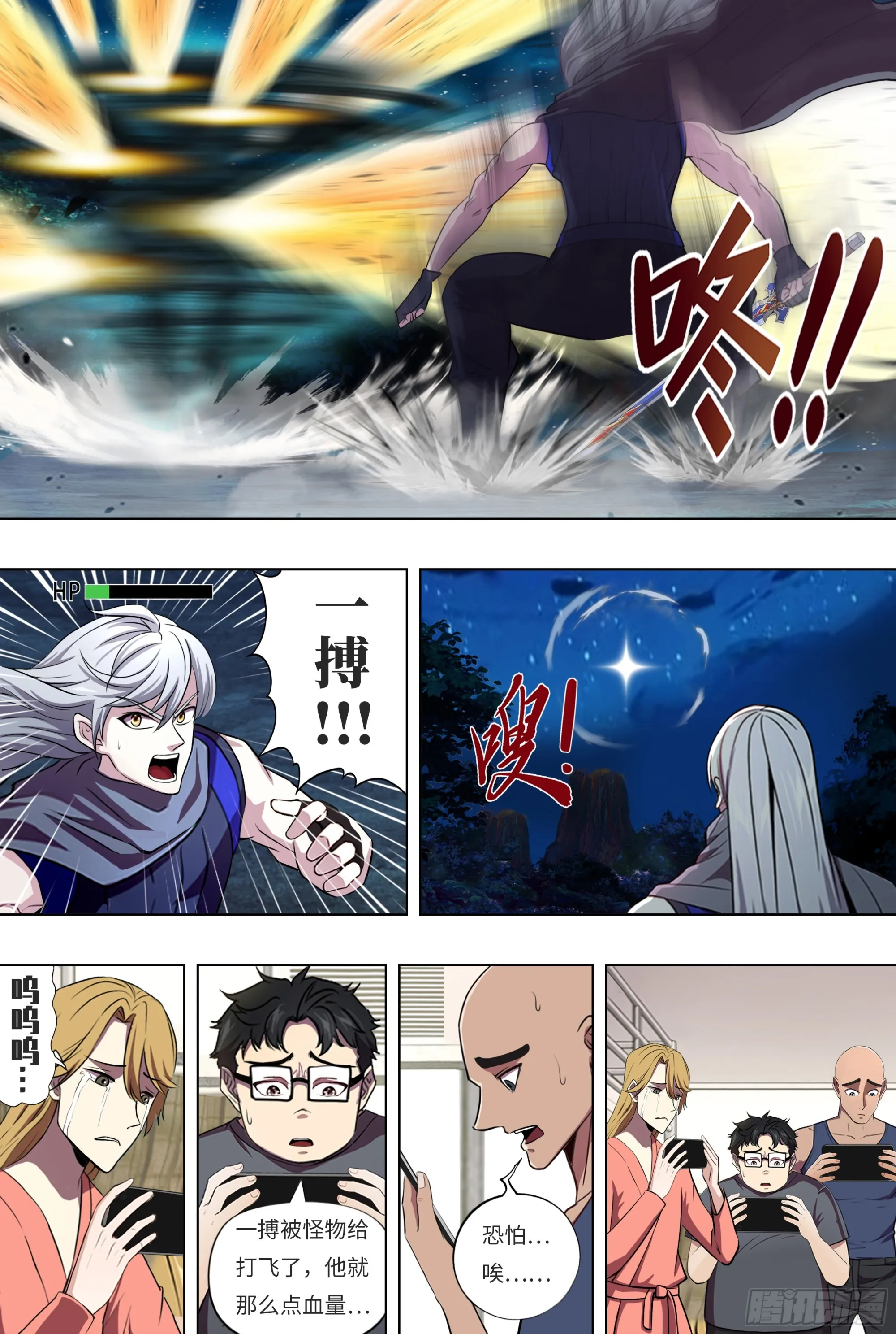 第294话（为了胜利） 第1页