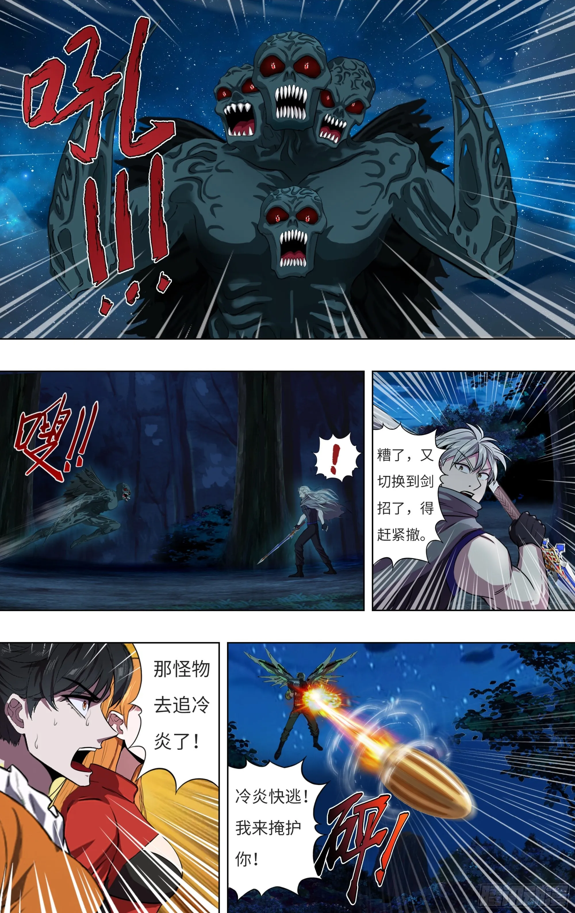 第294话（为了胜利） 第2页
