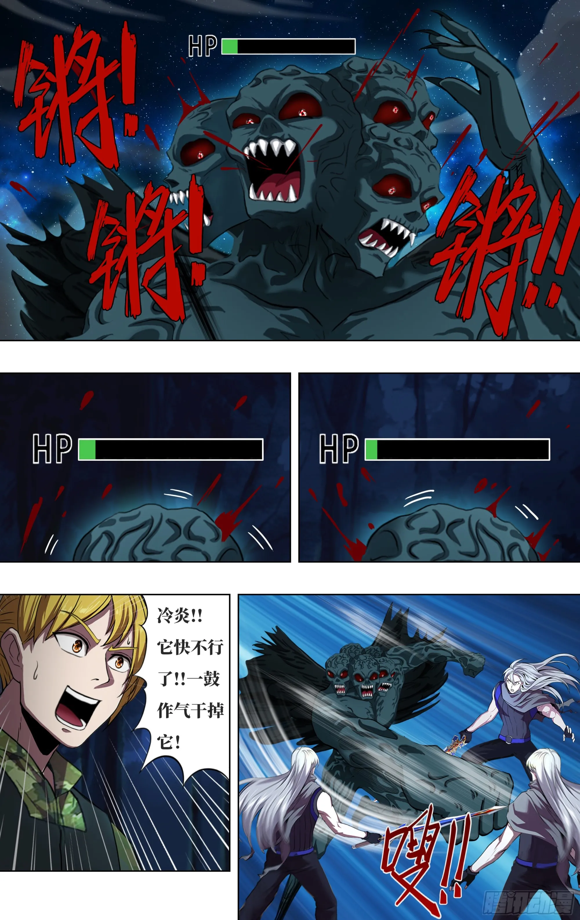 第294话（为了胜利） 第6页