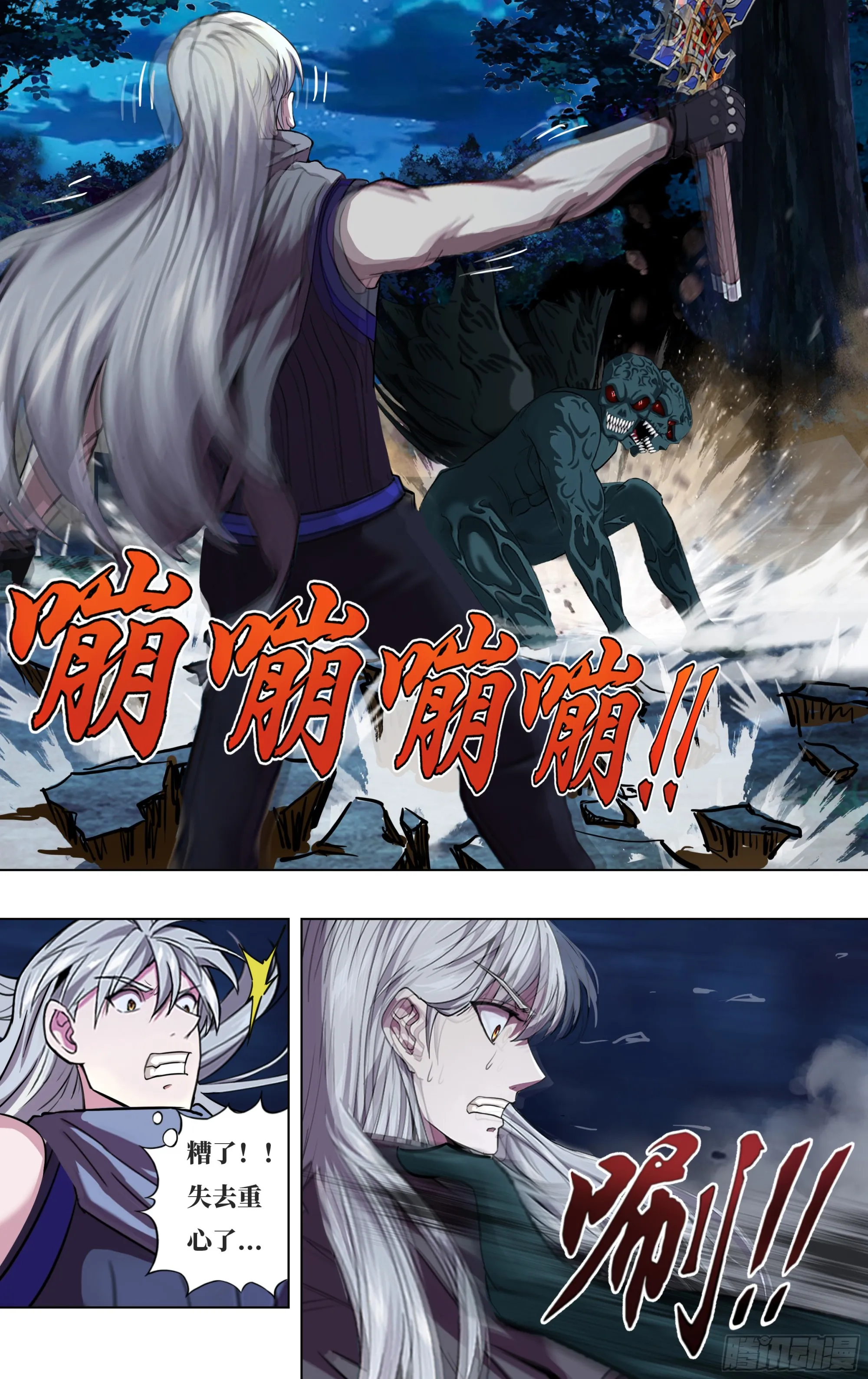 第294话（为了胜利） 第8页