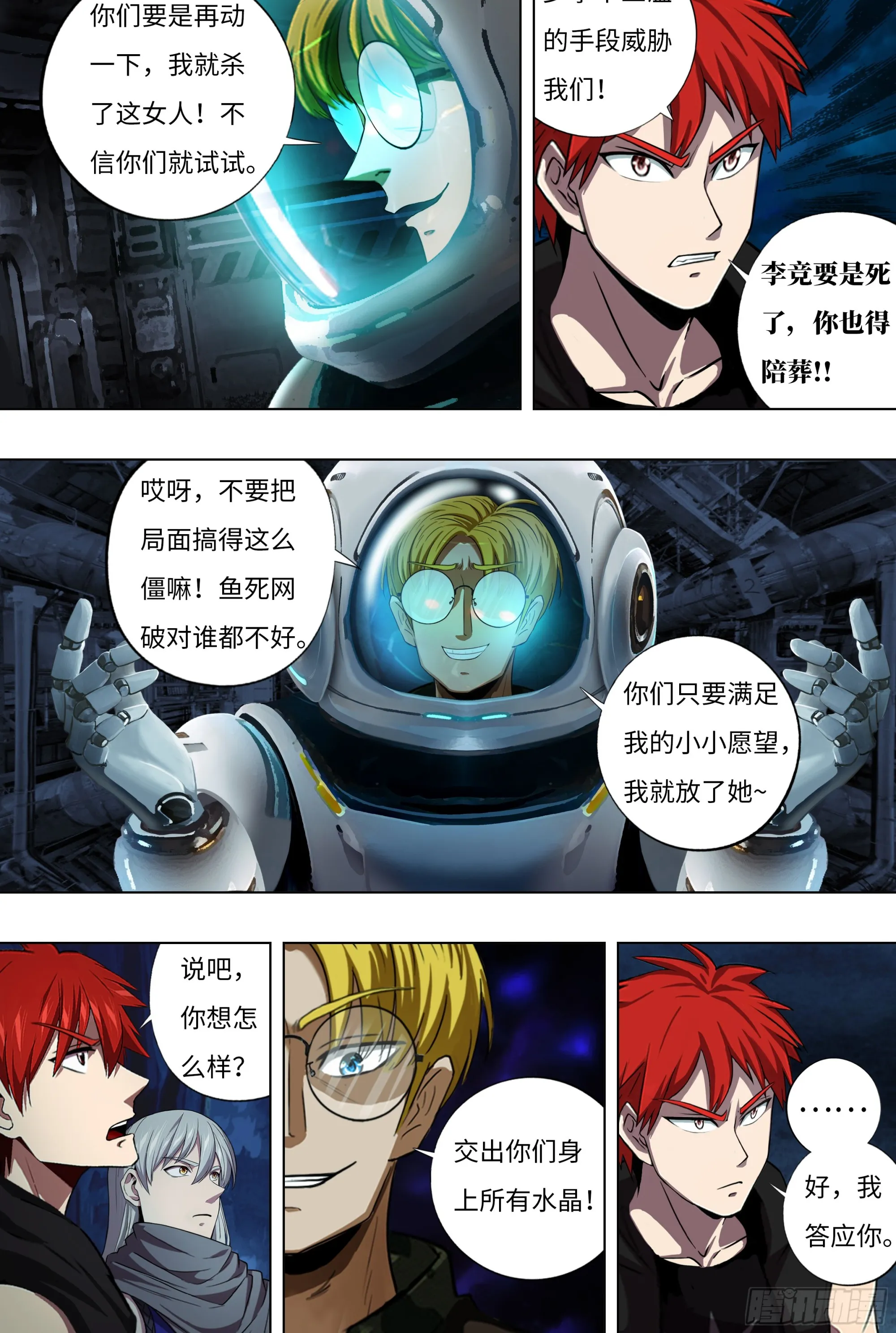 第297话（追击杜兰特） 第1页