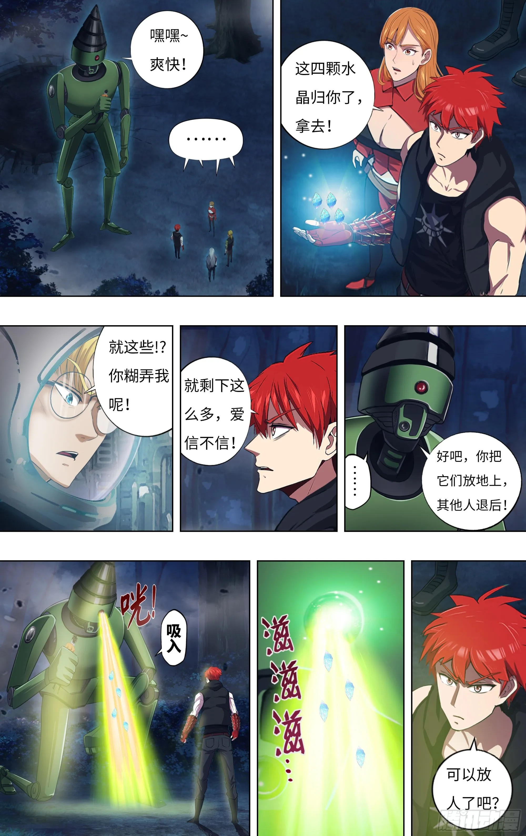 第297话（追击杜兰特） 第2页