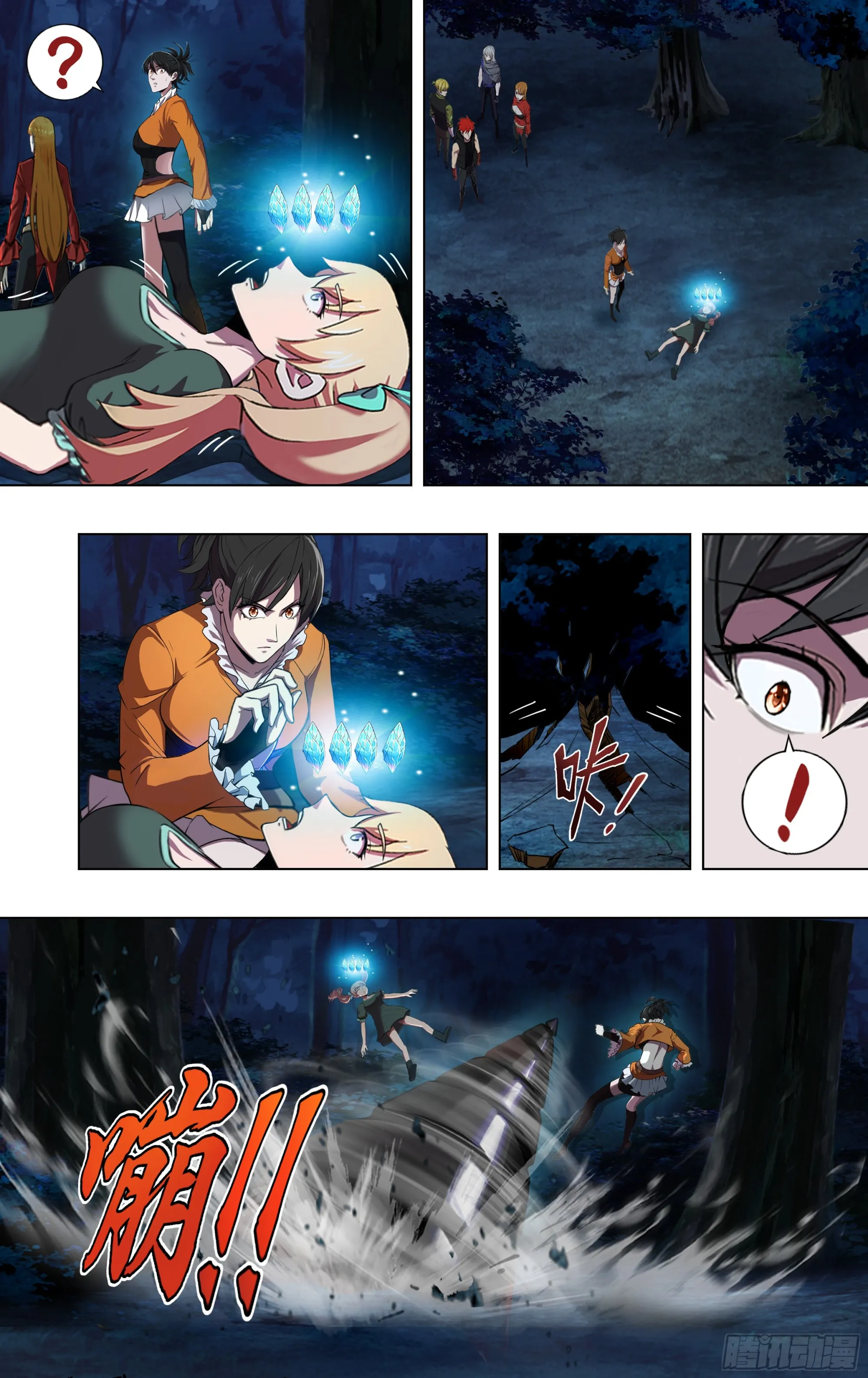 第296话（黑球） 第6页