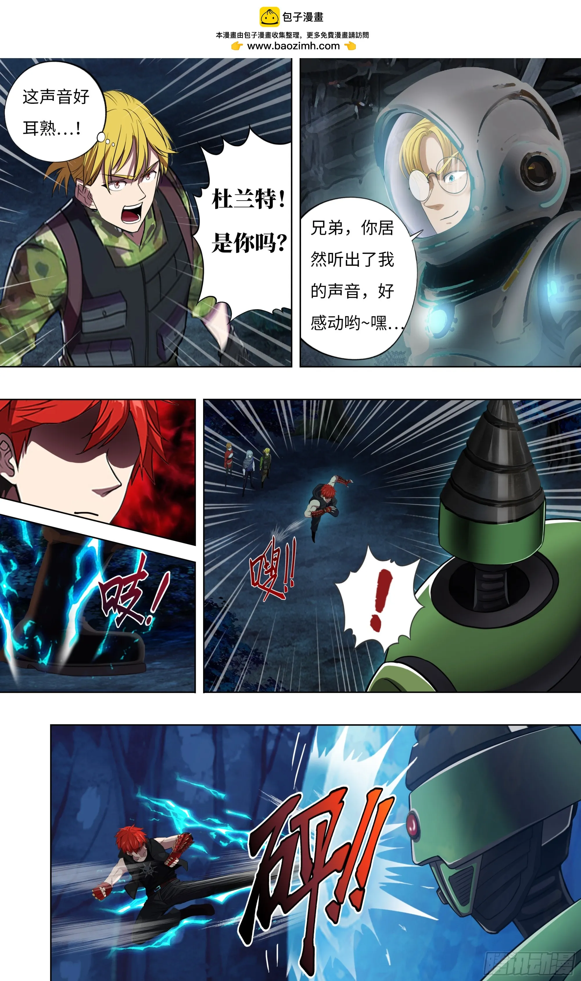 第296话（黑球） 第9页
