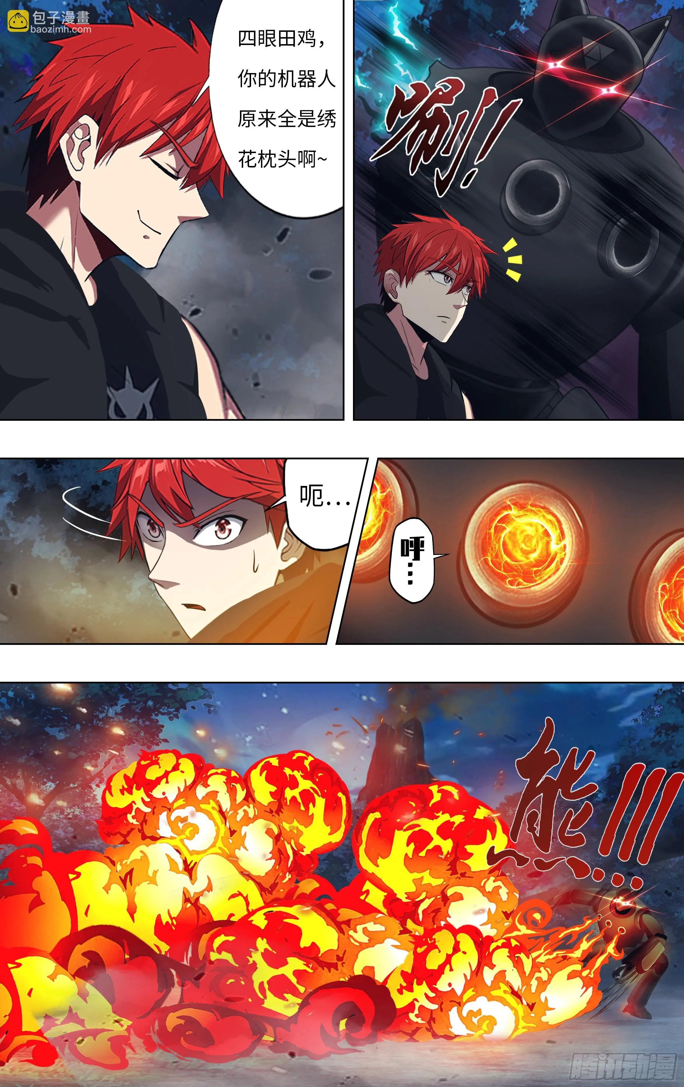 第300话（空中追击） 第6页