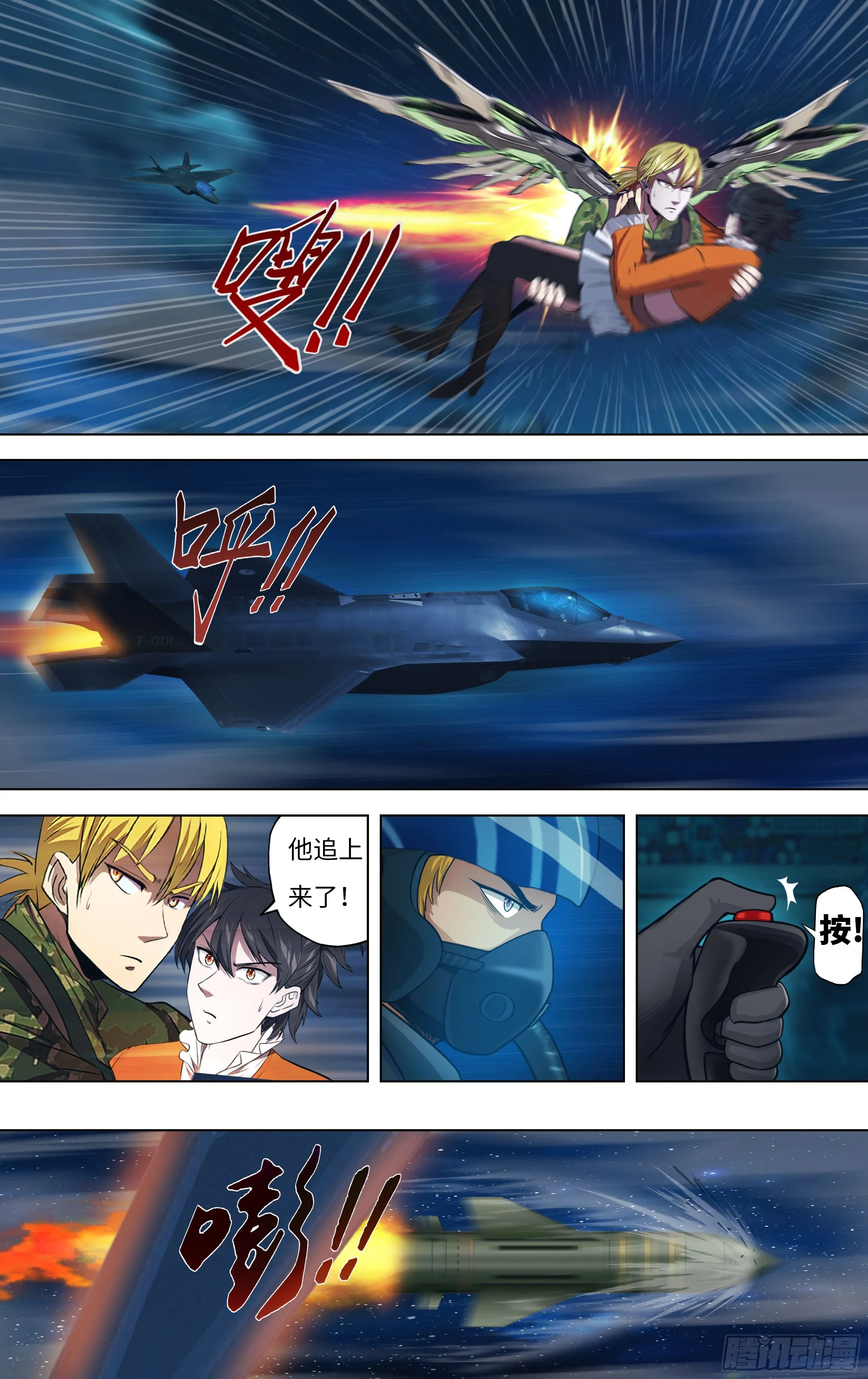 第300话（空中追击） 第7页