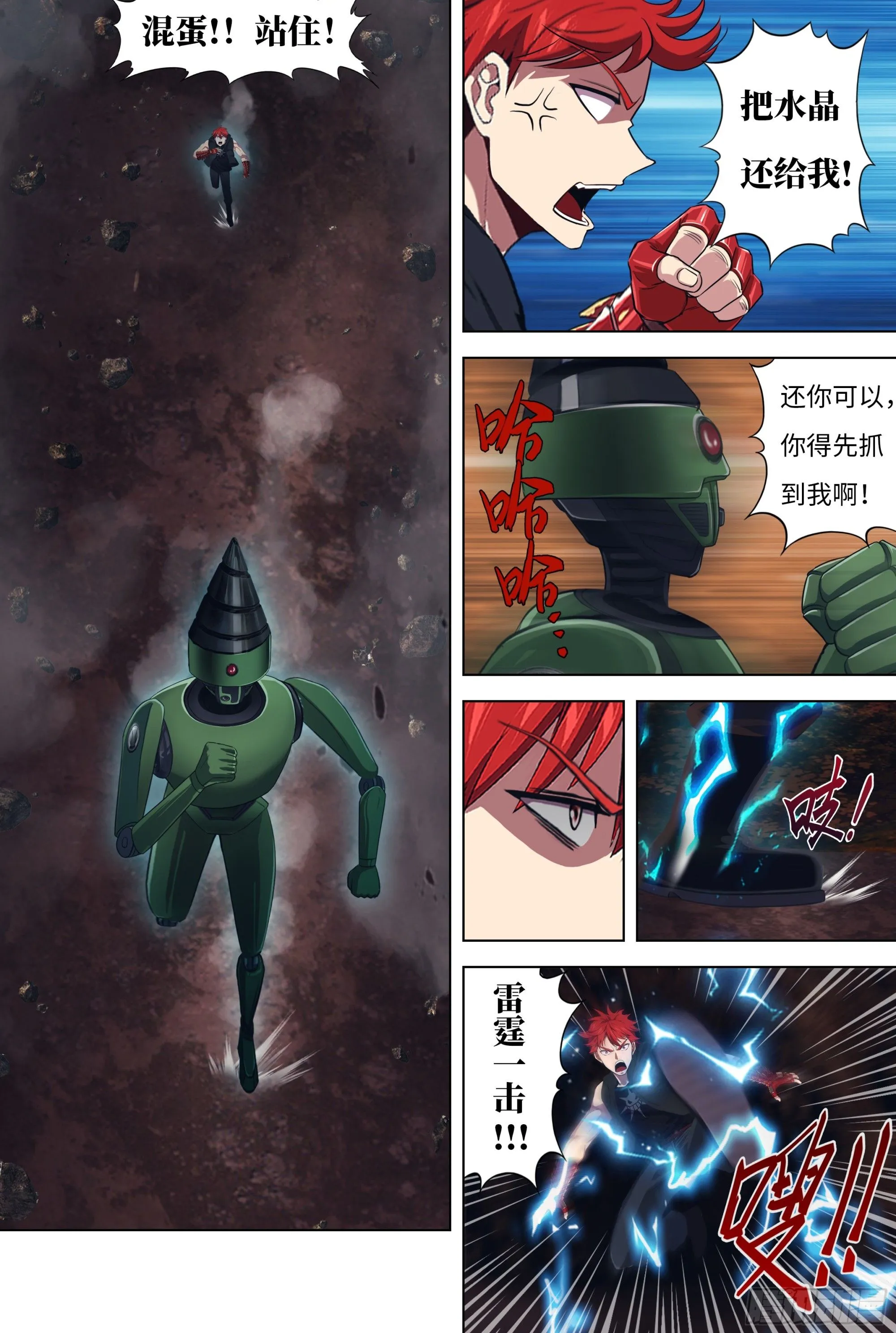 第299话（一搏VS杜兰特） 第1页
