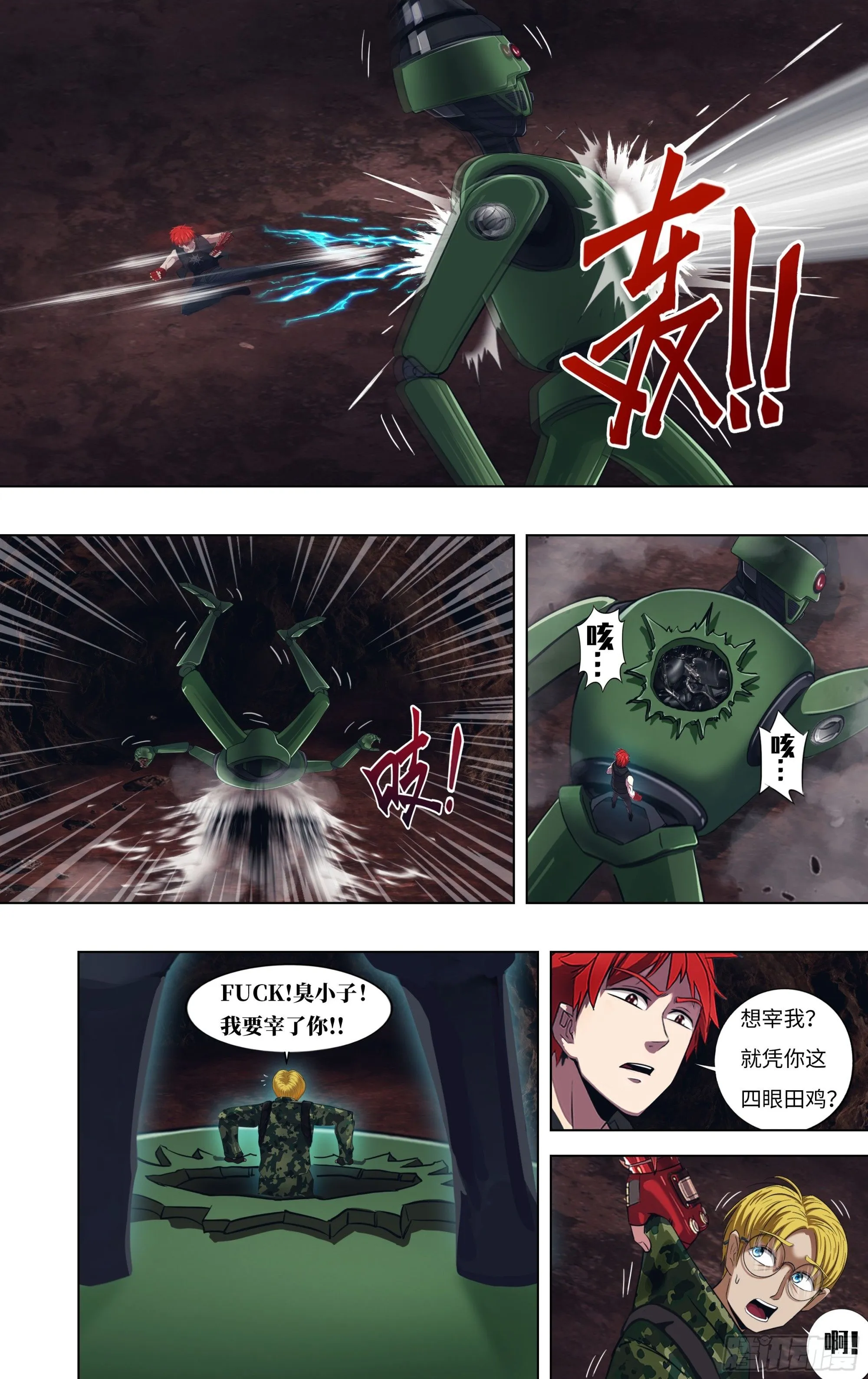 第299话（一搏VS杜兰特） 第2页