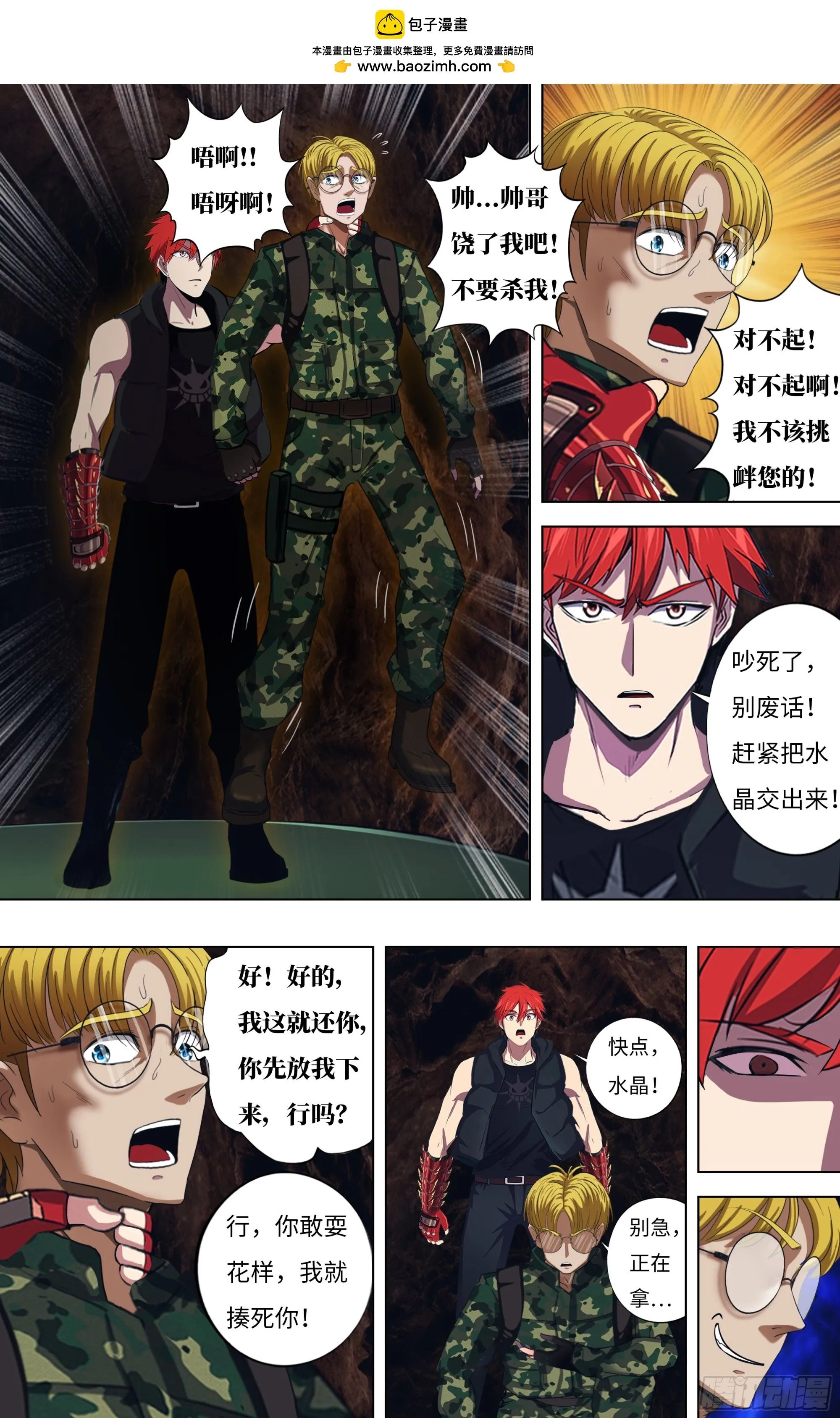 第299话（一搏VS杜兰特） 第3页