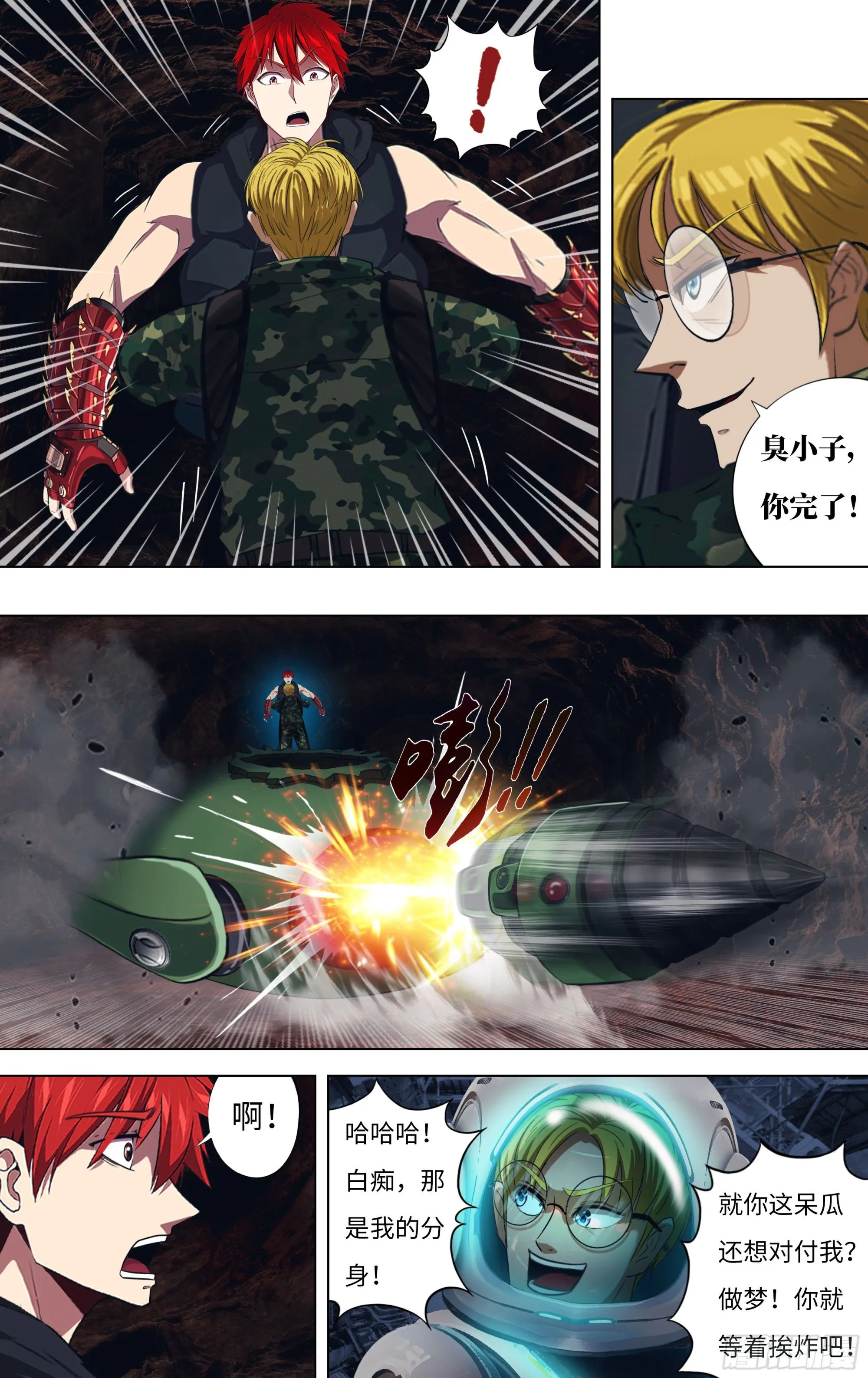 第299话（一搏VS杜兰特） 第4页