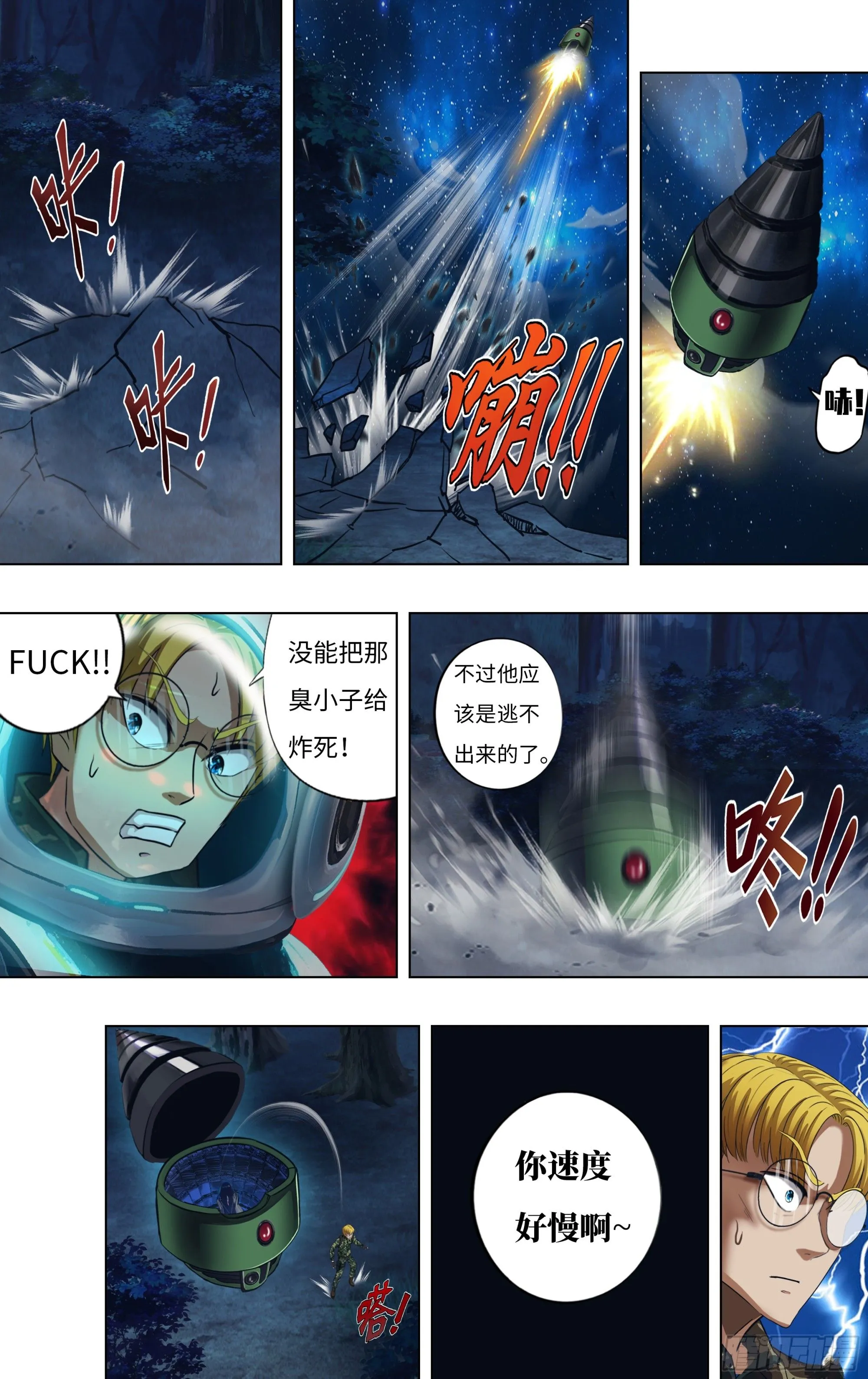 第299话（一搏VS杜兰特） 第7页