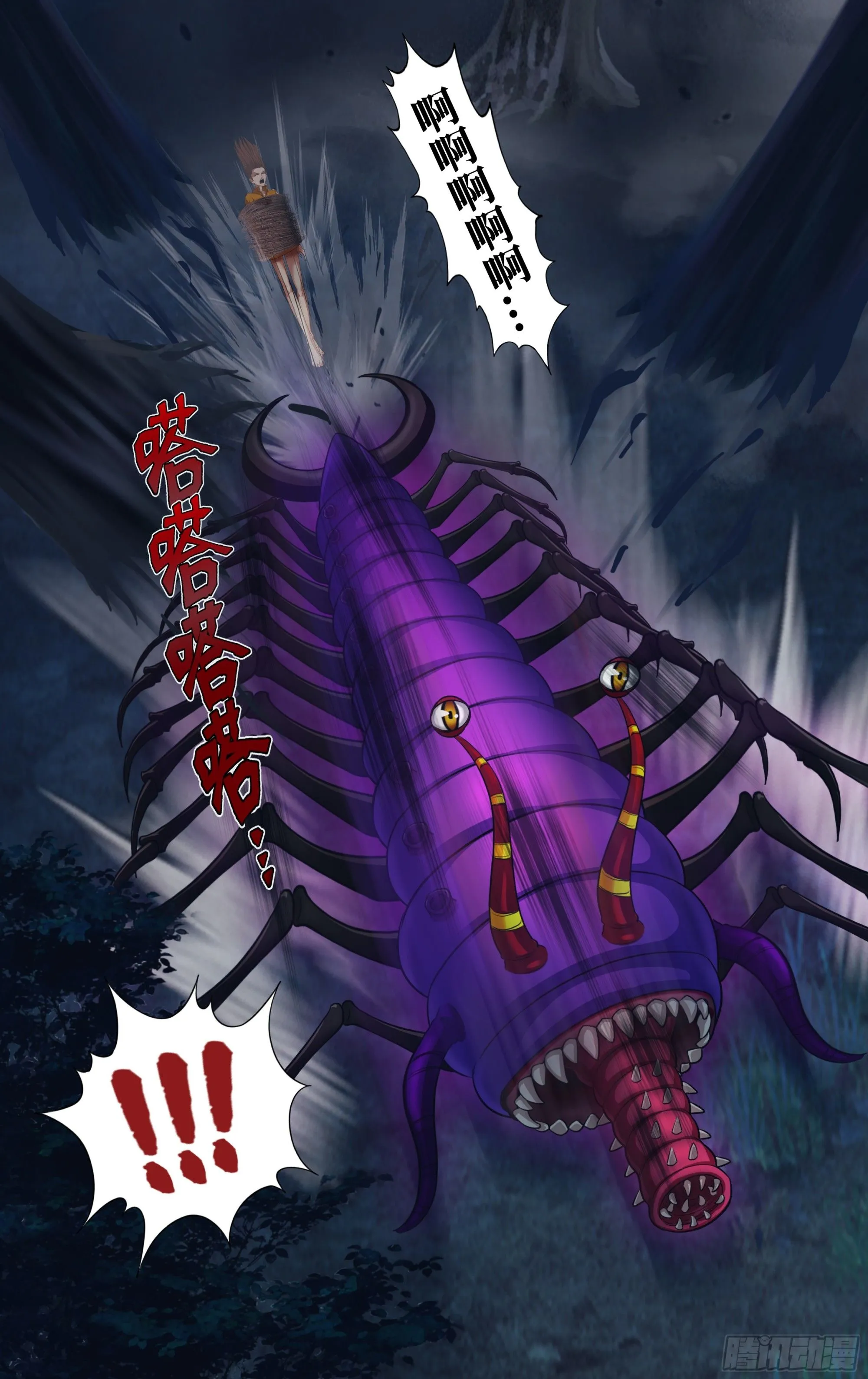 第298话（三方威胁） 第5页